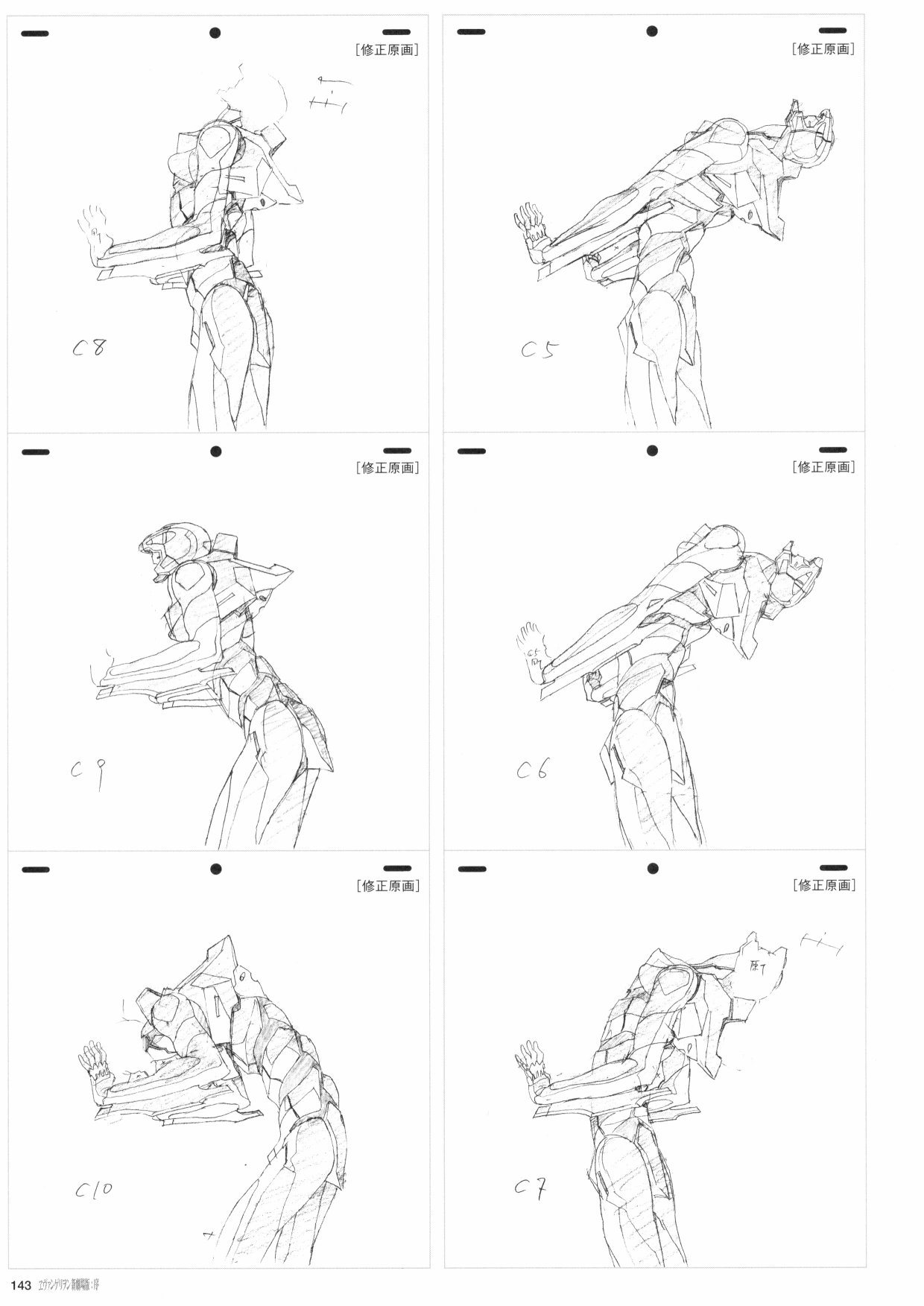 《新世纪福音战士新剧场版原画集》漫画最新章节第1卷免费下拉式在线观看章节第【145】张图片