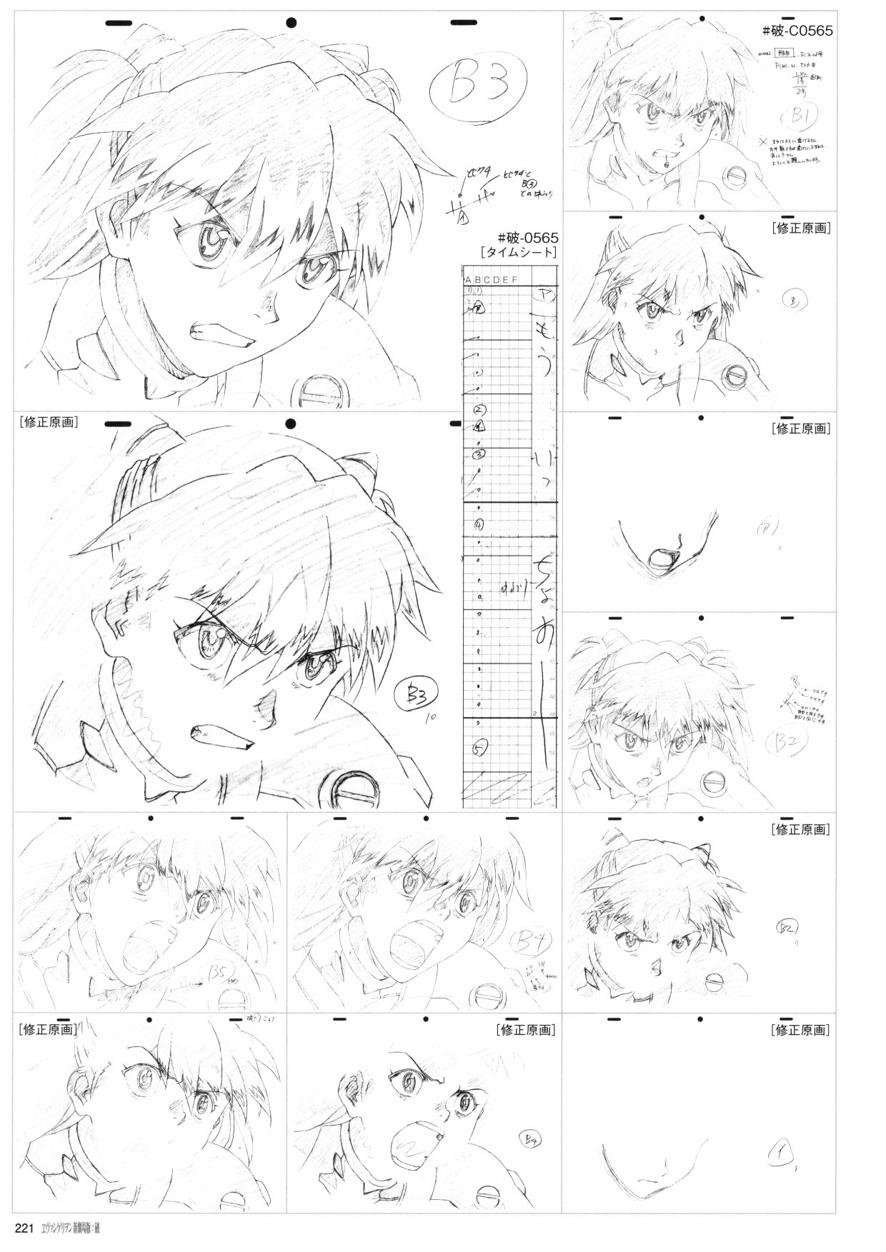 《新世纪福音战士新剧场版原画集》漫画最新章节第2卷免费下拉式在线观看章节第【223】张图片