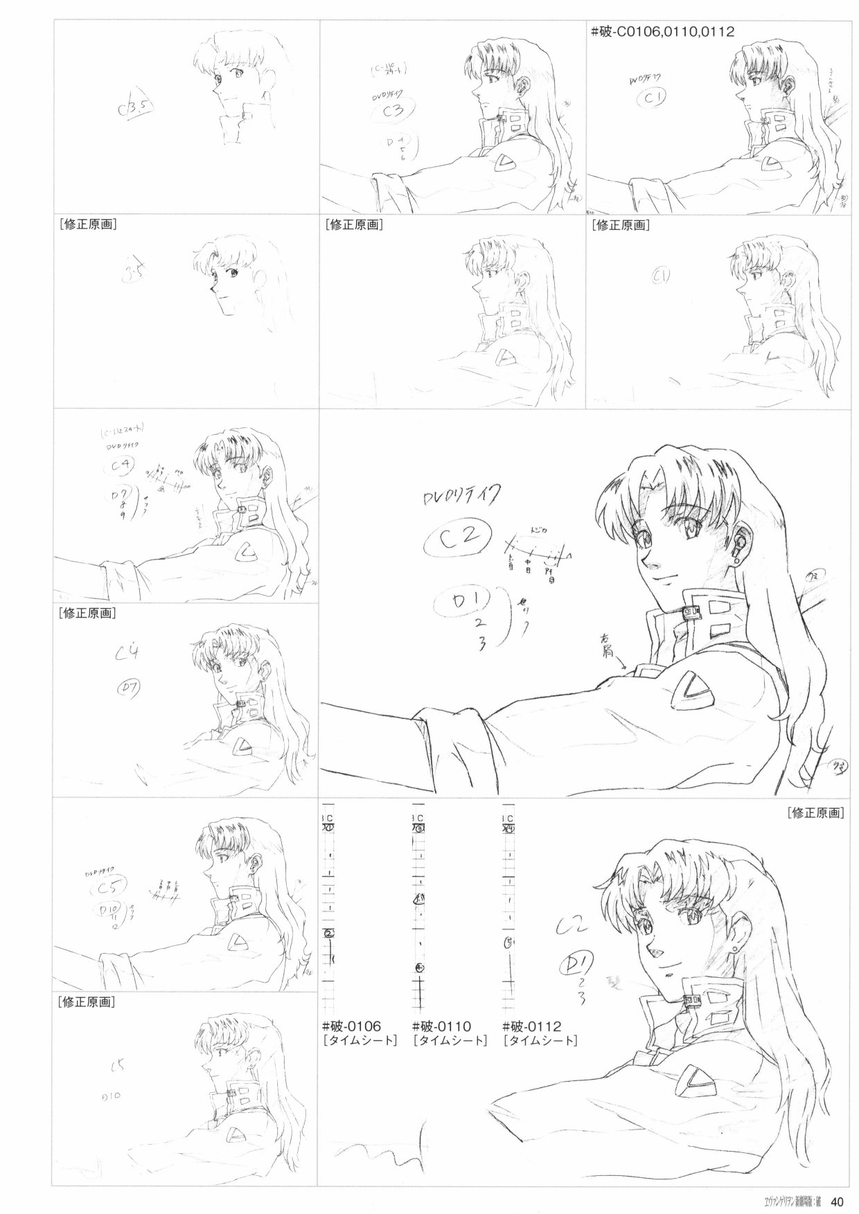 《新世纪福音战士新剧场版原画集》漫画最新章节第2卷免费下拉式在线观看章节第【42】张图片