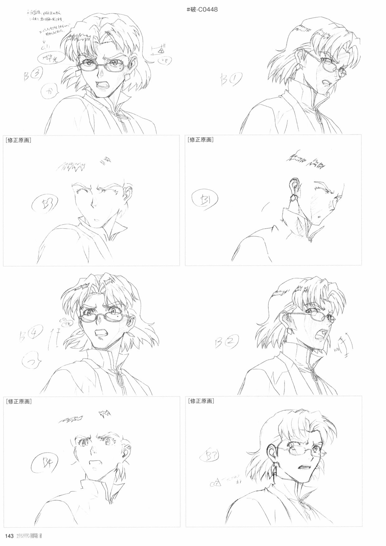 《新世纪福音战士新剧场版原画集》漫画最新章节第2卷免费下拉式在线观看章节第【145】张图片