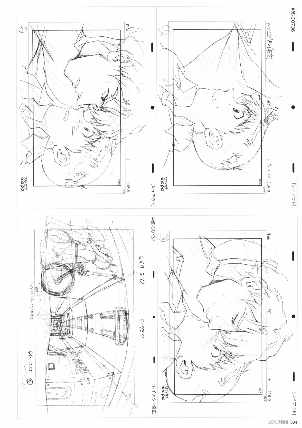 《新世纪福音战士新剧场版原画集》漫画最新章节第2卷免费下拉式在线观看章节第【306】张图片