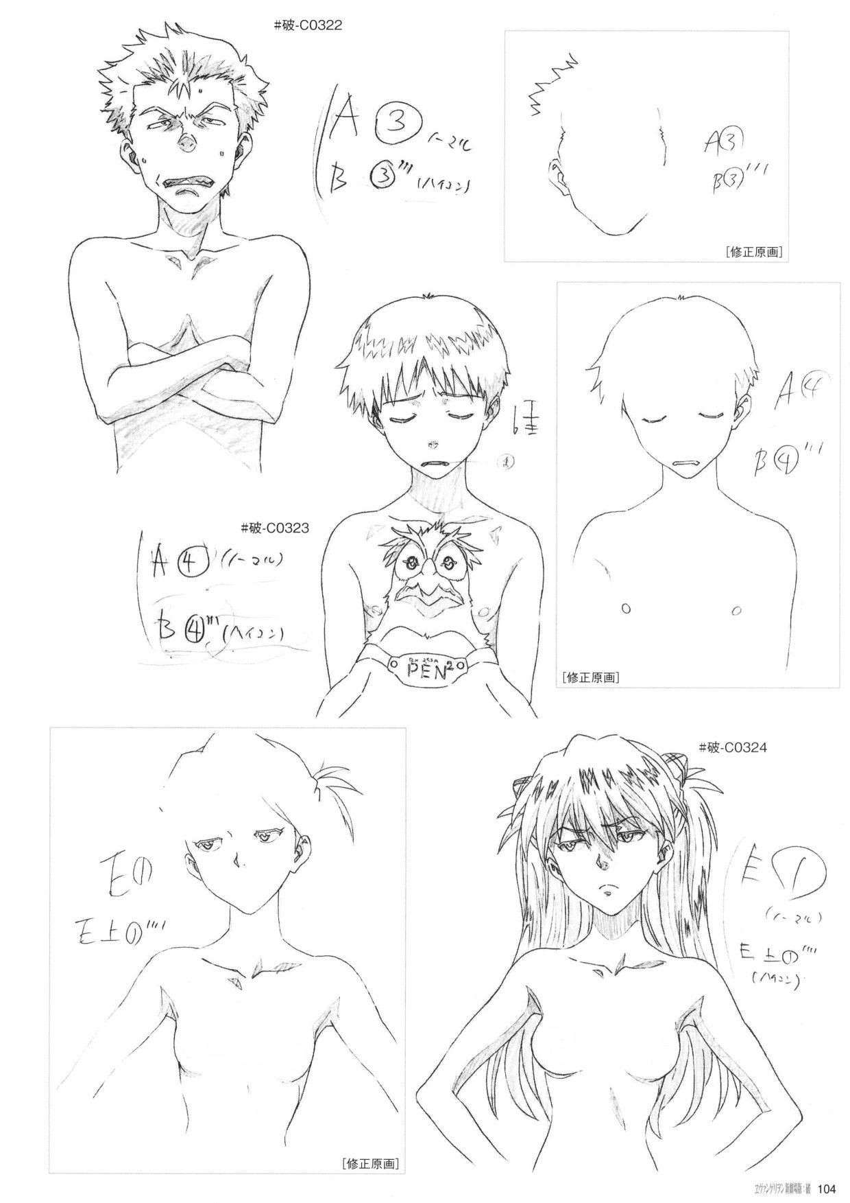 《新世纪福音战士新剧场版原画集》漫画最新章节第2卷免费下拉式在线观看章节第【106】张图片