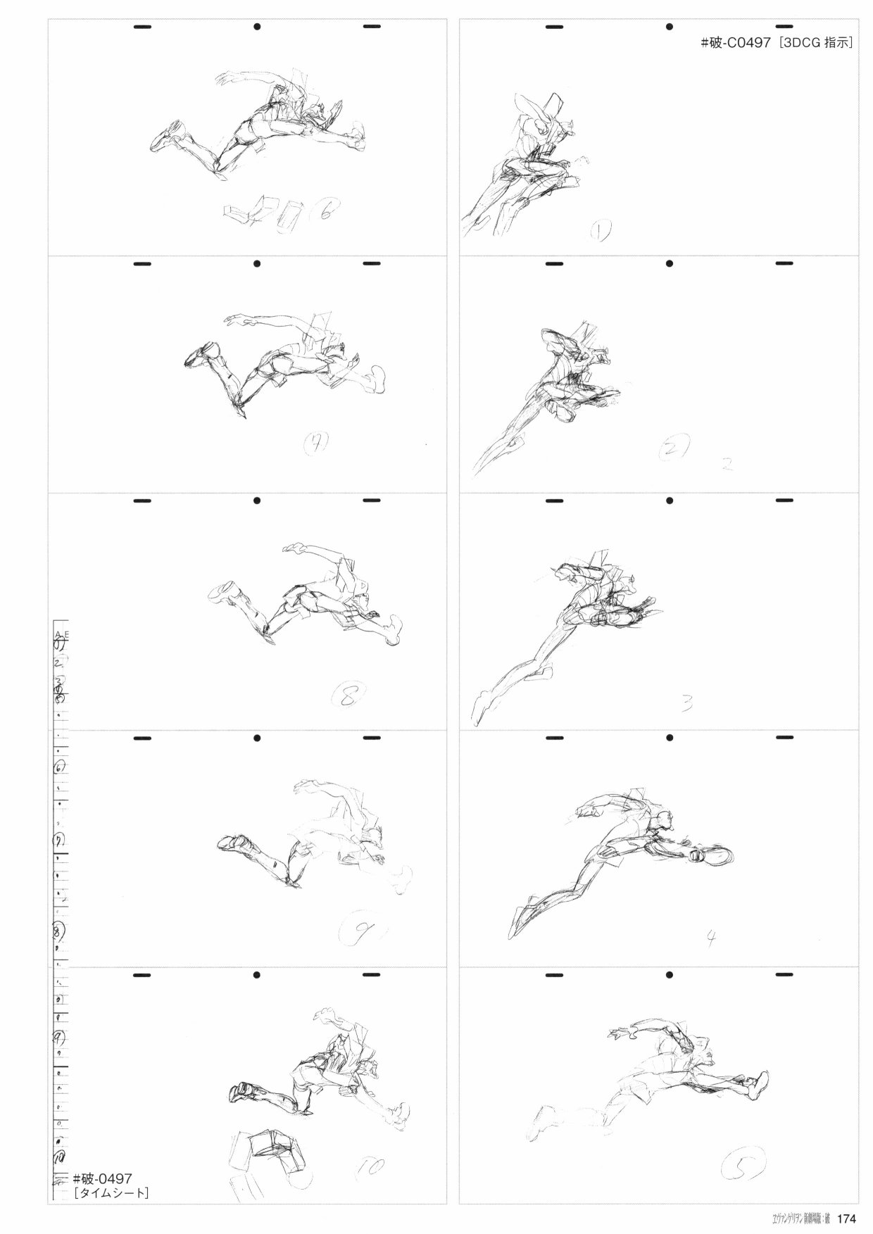 《新世纪福音战士新剧场版原画集》漫画最新章节第2卷免费下拉式在线观看章节第【176】张图片
