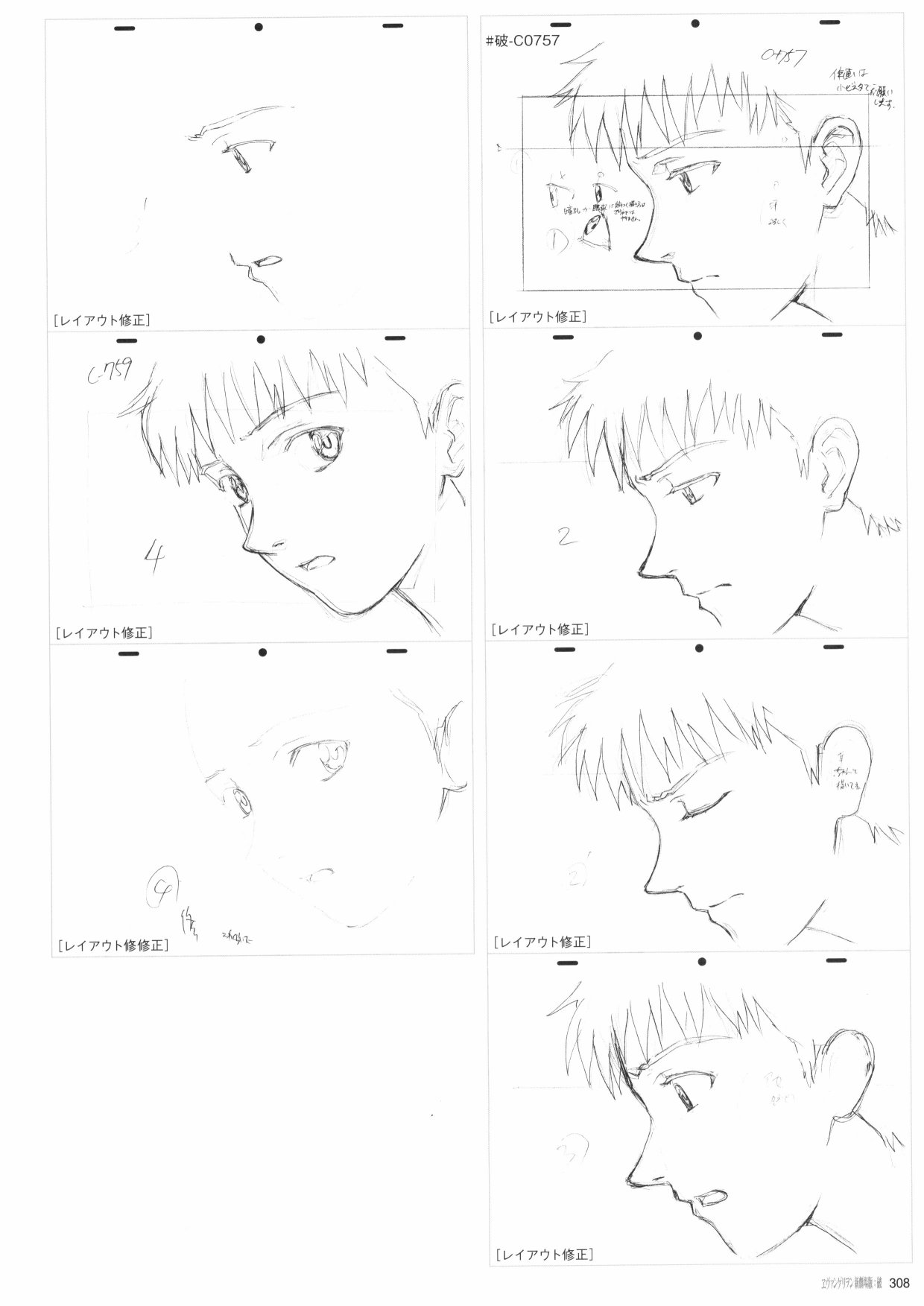 《新世纪福音战士新剧场版原画集》漫画最新章节第2卷免费下拉式在线观看章节第【310】张图片