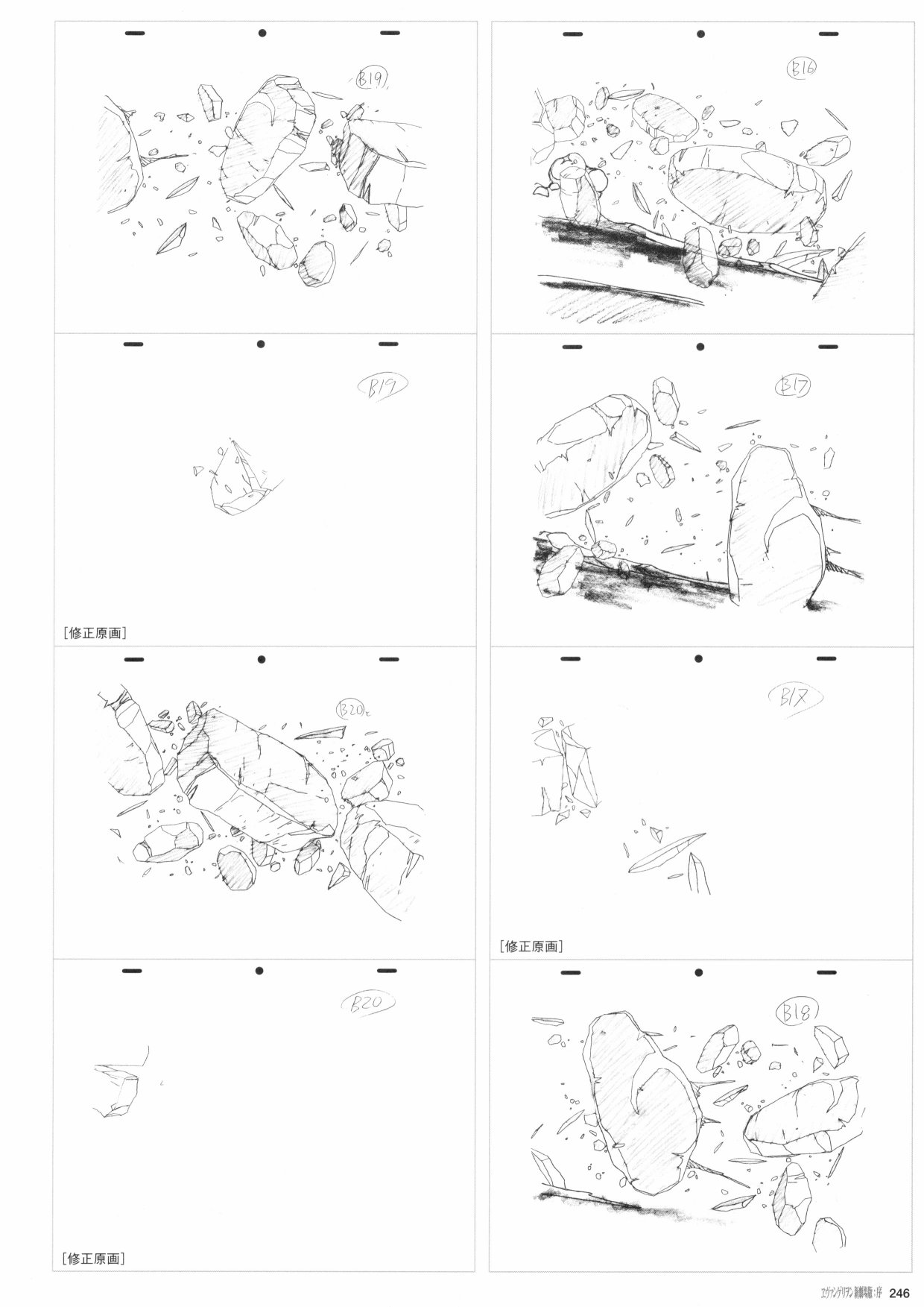 《新世纪福音战士新剧场版原画集》漫画最新章节第1卷免费下拉式在线观看章节第【248】张图片