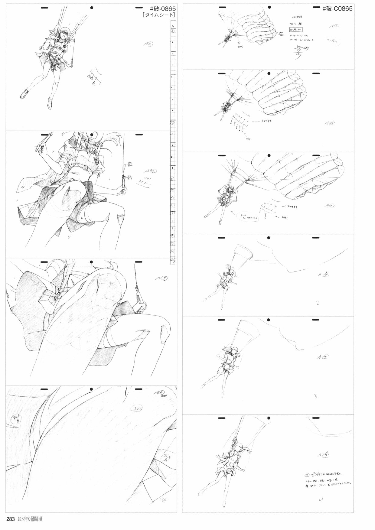 《新世纪福音战士新剧场版原画集》漫画最新章节第2卷免费下拉式在线观看章节第【285】张图片