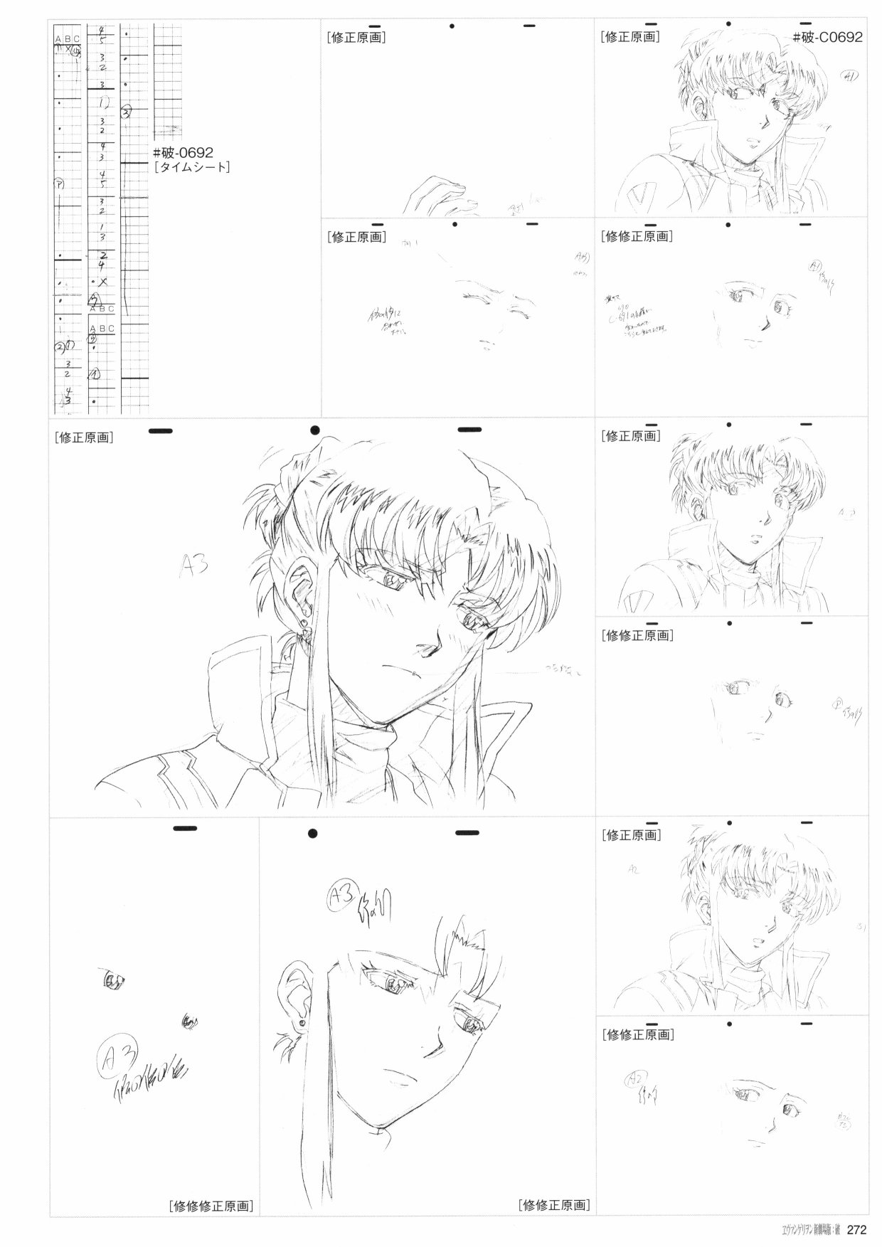 《新世纪福音战士新剧场版原画集》漫画最新章节第2卷免费下拉式在线观看章节第【274】张图片