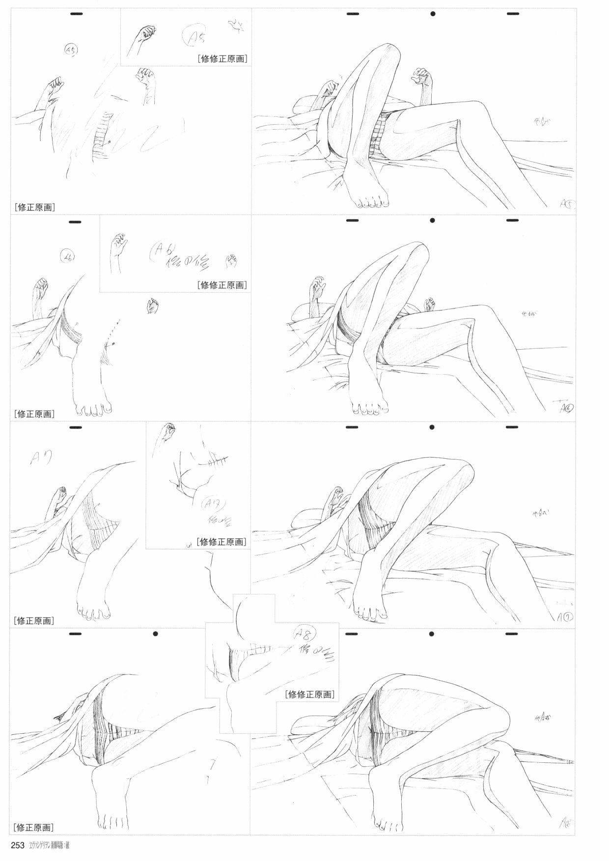 《新世纪福音战士新剧场版原画集》漫画最新章节第2卷免费下拉式在线观看章节第【255】张图片