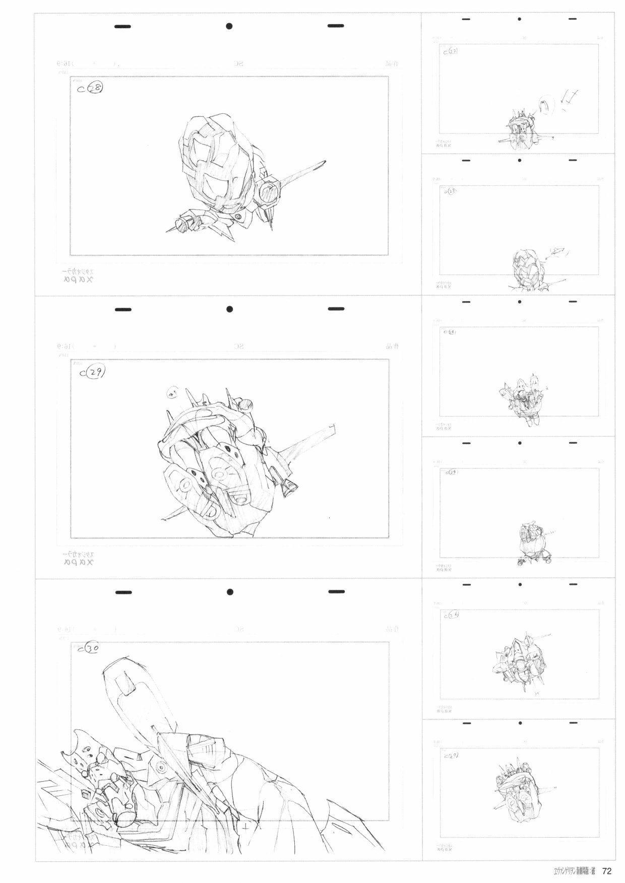 《新世纪福音战士新剧场版原画集》漫画最新章节第2卷免费下拉式在线观看章节第【74】张图片