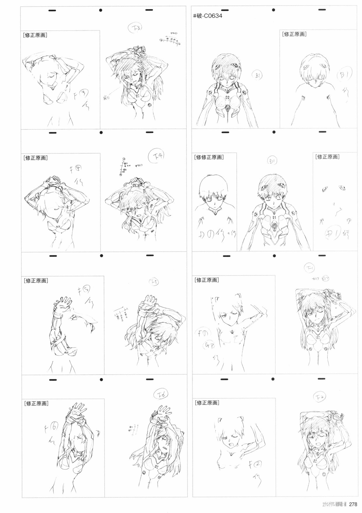 《新世纪福音战士新剧场版原画集》漫画最新章节第2卷免费下拉式在线观看章节第【280】张图片