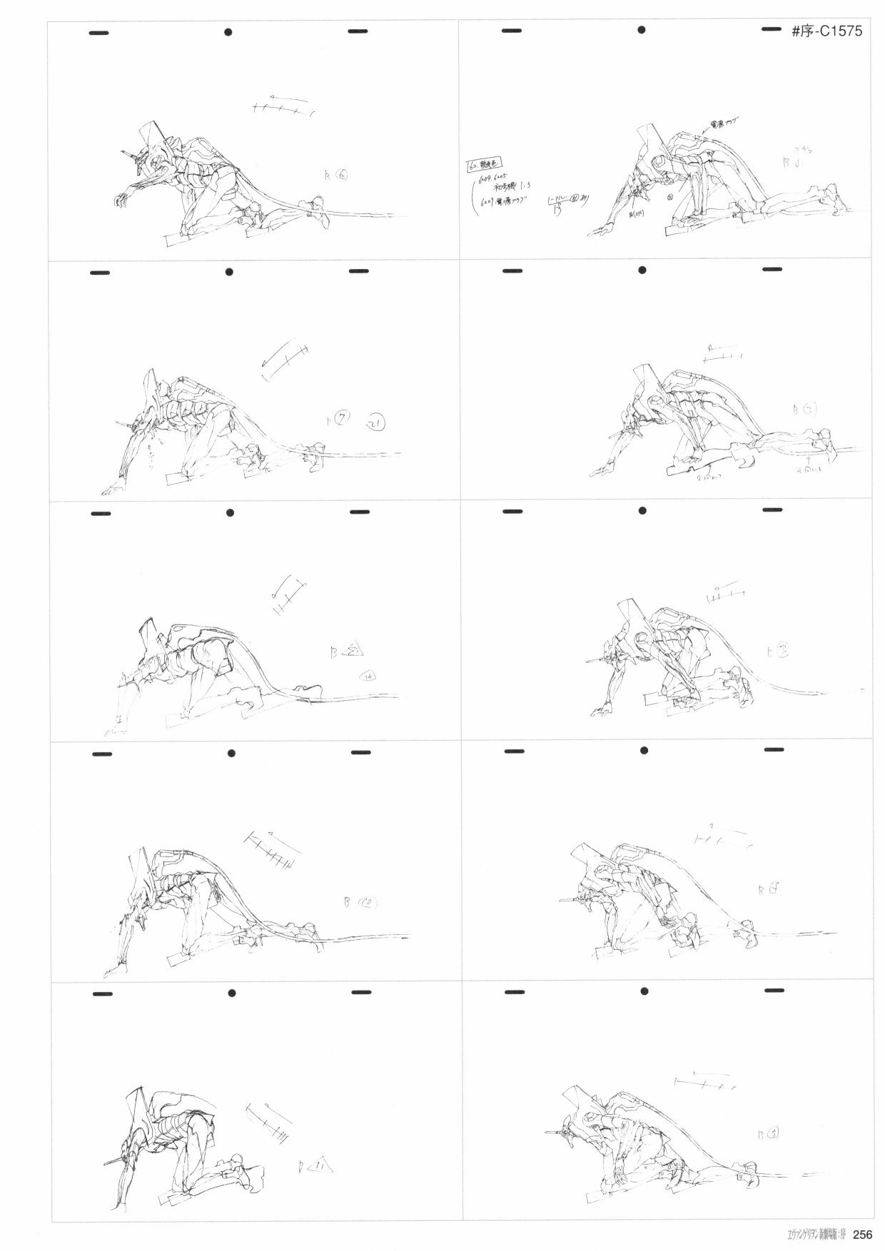 《新世纪福音战士新剧场版原画集》漫画最新章节第1卷免费下拉式在线观看章节第【258】张图片