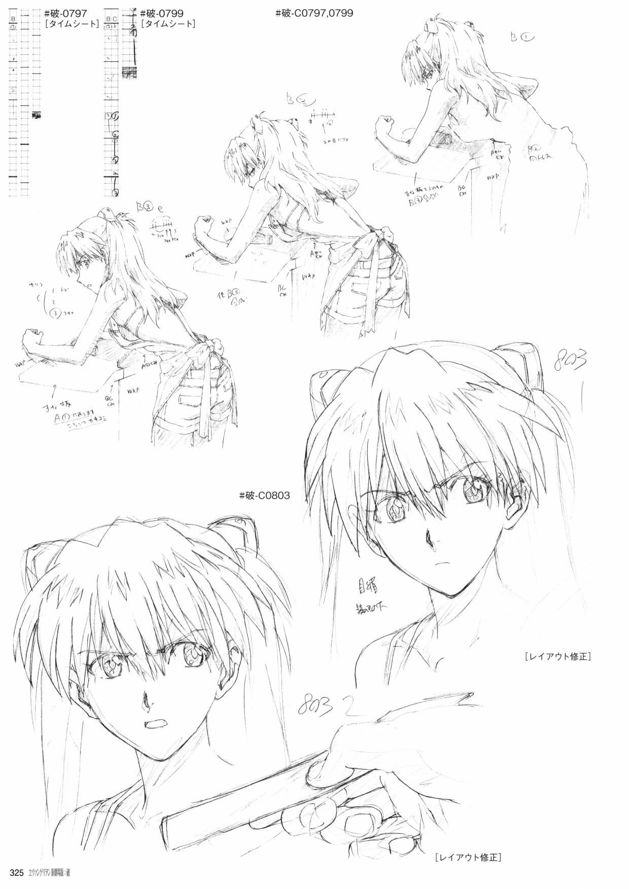 《新世纪福音战士新剧场版原画集》漫画最新章节第2卷免费下拉式在线观看章节第【327】张图片