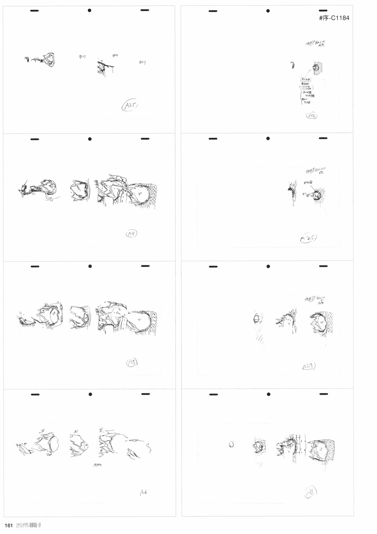 《新世纪福音战士新剧场版原画集》漫画最新章节第1卷免费下拉式在线观看章节第【163】张图片