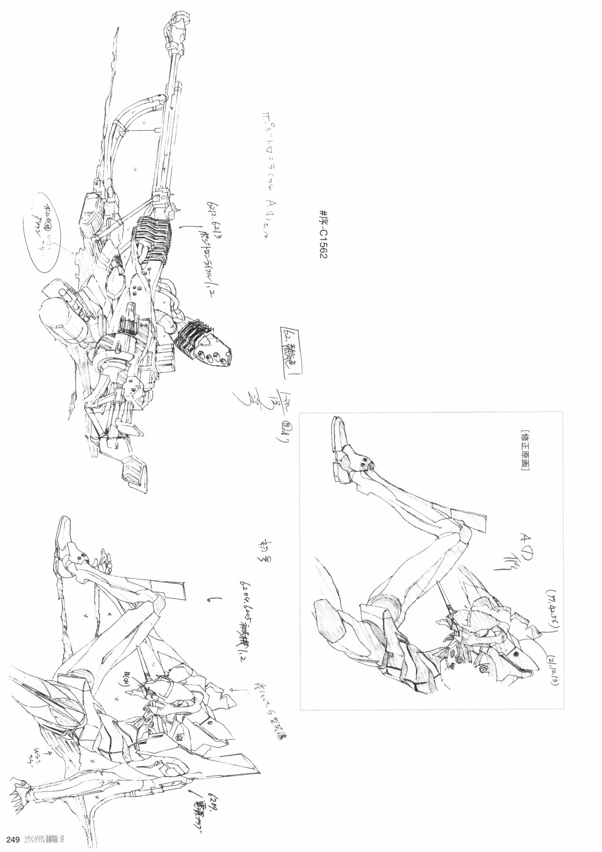 《新世纪福音战士新剧场版原画集》漫画最新章节第1卷免费下拉式在线观看章节第【251】张图片