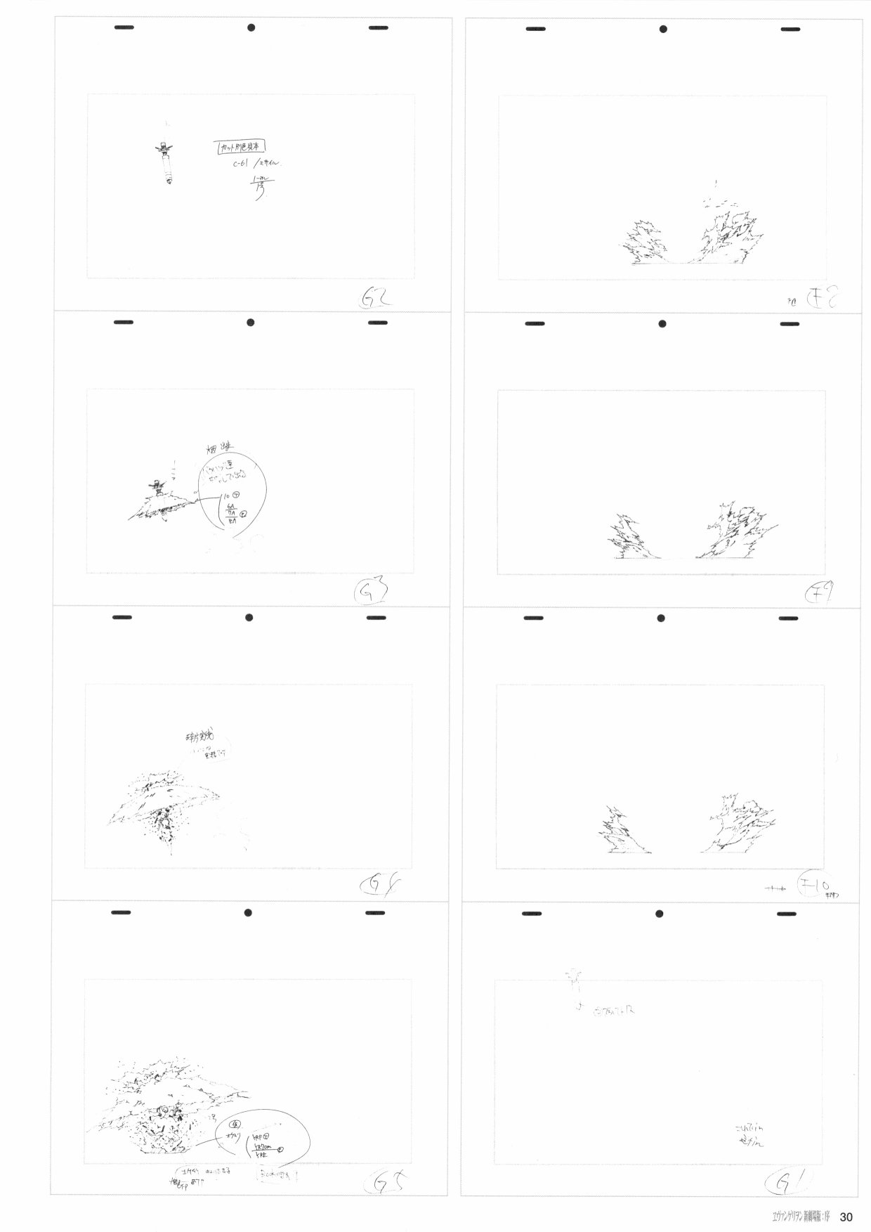 《新世纪福音战士新剧场版原画集》漫画最新章节第1卷免费下拉式在线观看章节第【32】张图片