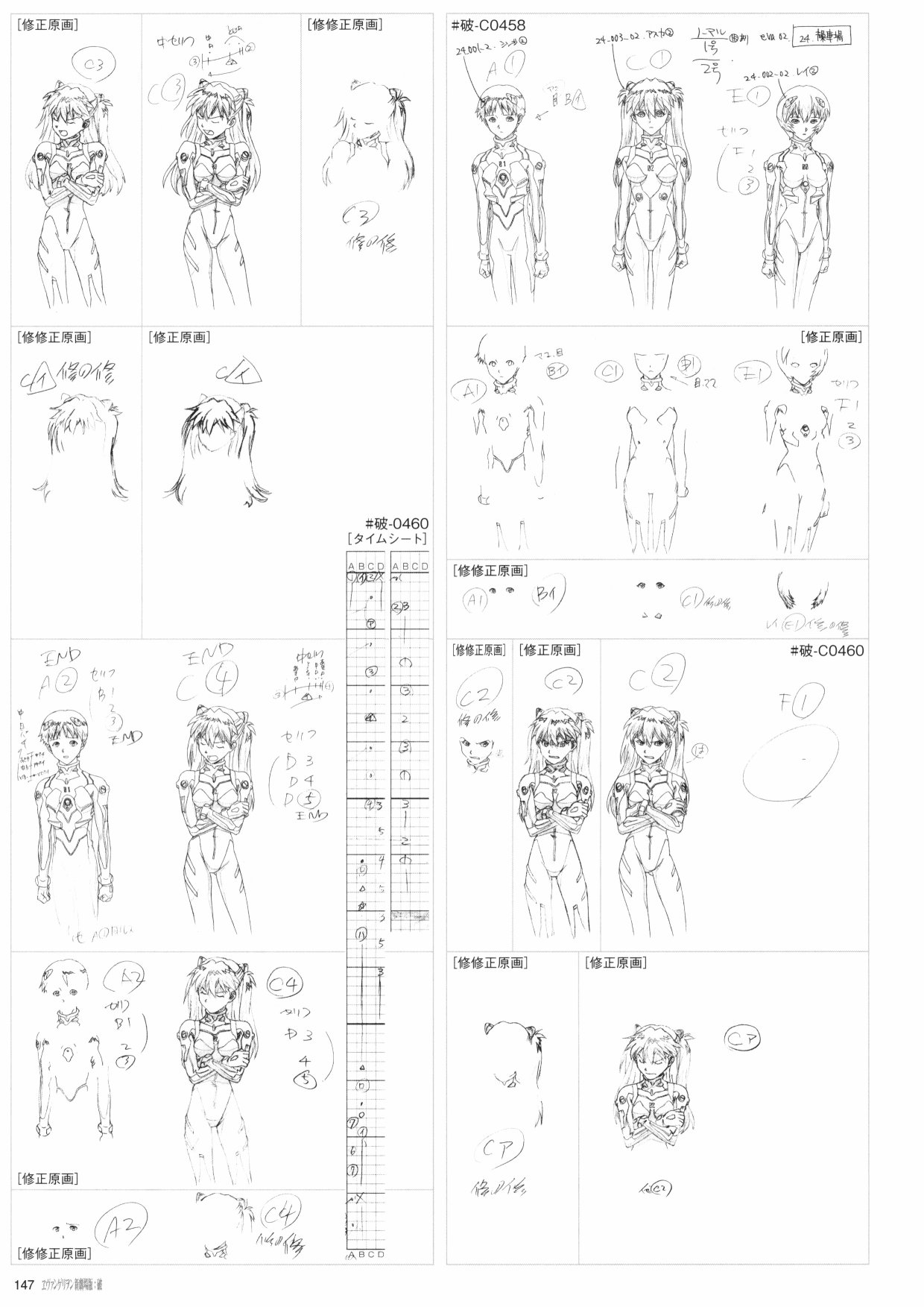 《新世纪福音战士新剧场版原画集》漫画最新章节第2卷免费下拉式在线观看章节第【149】张图片