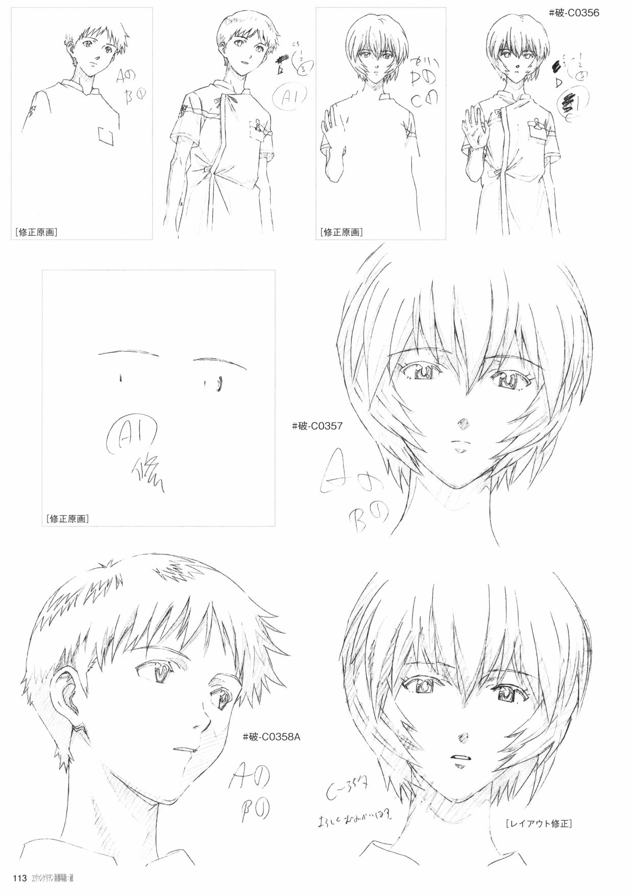 《新世纪福音战士新剧场版原画集》漫画最新章节第2卷免费下拉式在线观看章节第【115】张图片