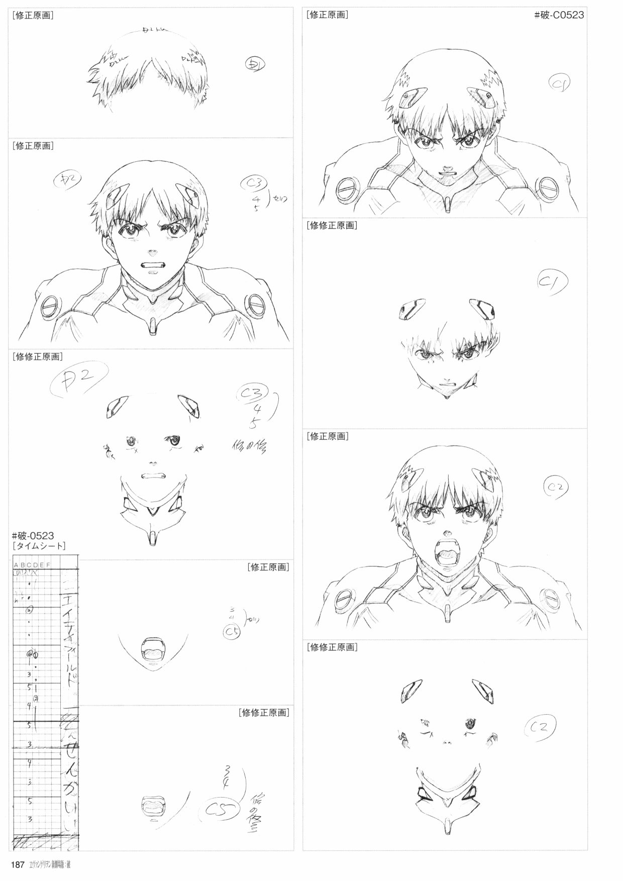 《新世纪福音战士新剧场版原画集》漫画最新章节第2卷免费下拉式在线观看章节第【189】张图片