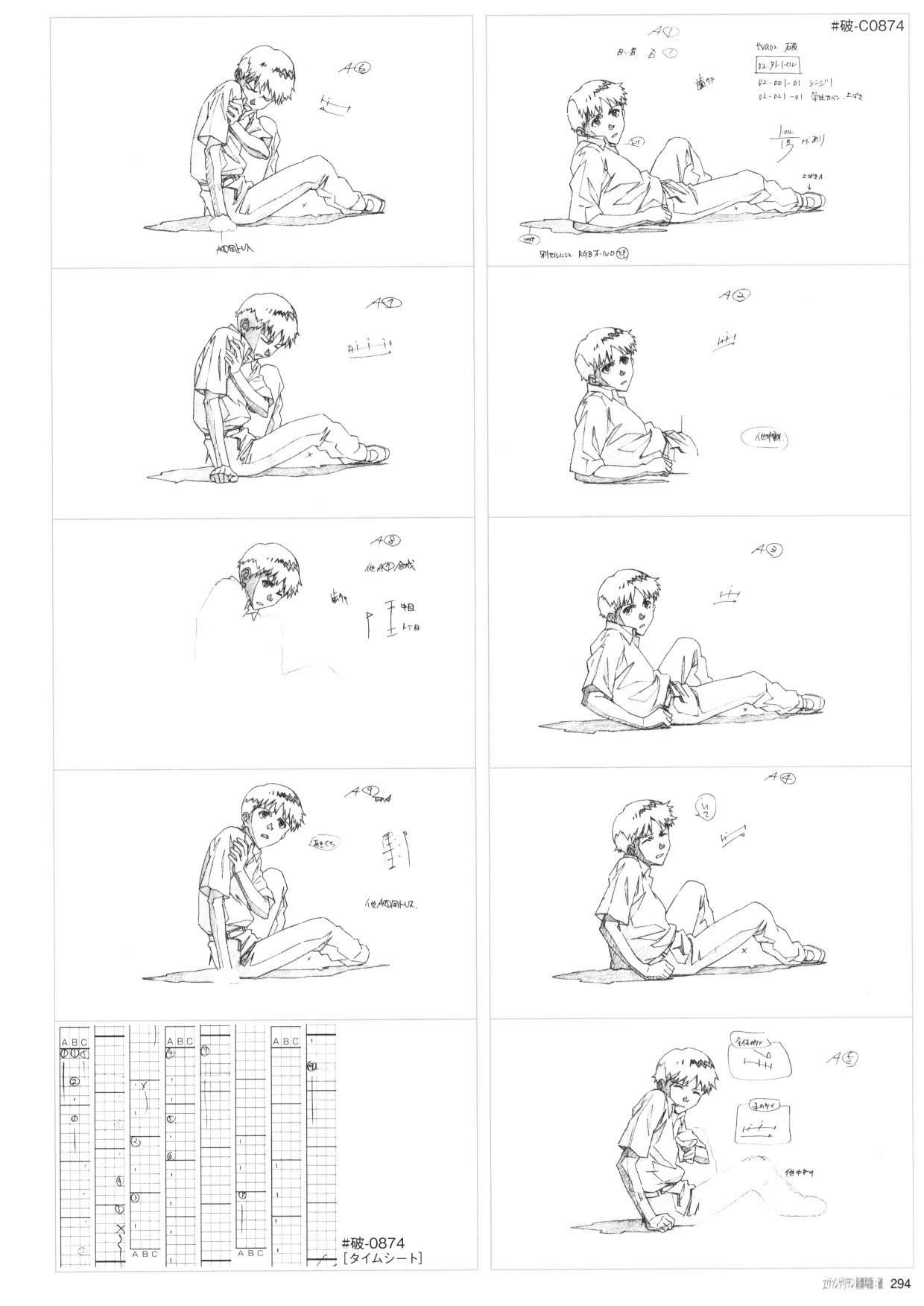 《新世纪福音战士新剧场版原画集》漫画最新章节第2卷免费下拉式在线观看章节第【296】张图片