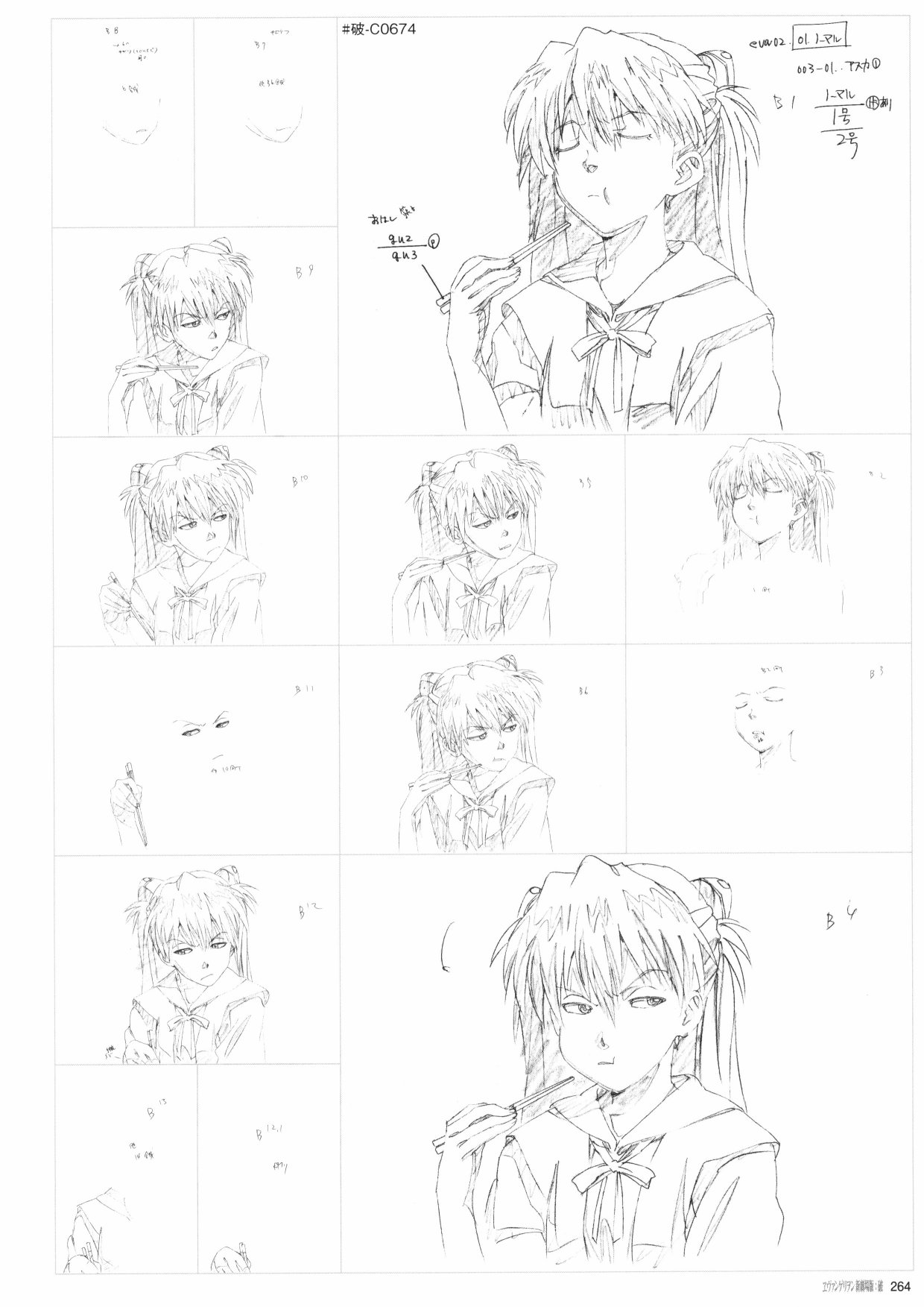 《新世纪福音战士新剧场版原画集》漫画最新章节第2卷免费下拉式在线观看章节第【266】张图片