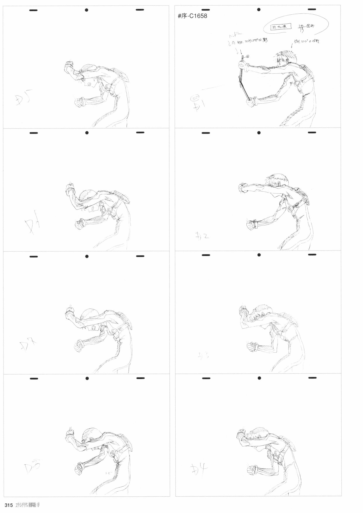 《新世纪福音战士新剧场版原画集》漫画最新章节第1卷免费下拉式在线观看章节第【317】张图片