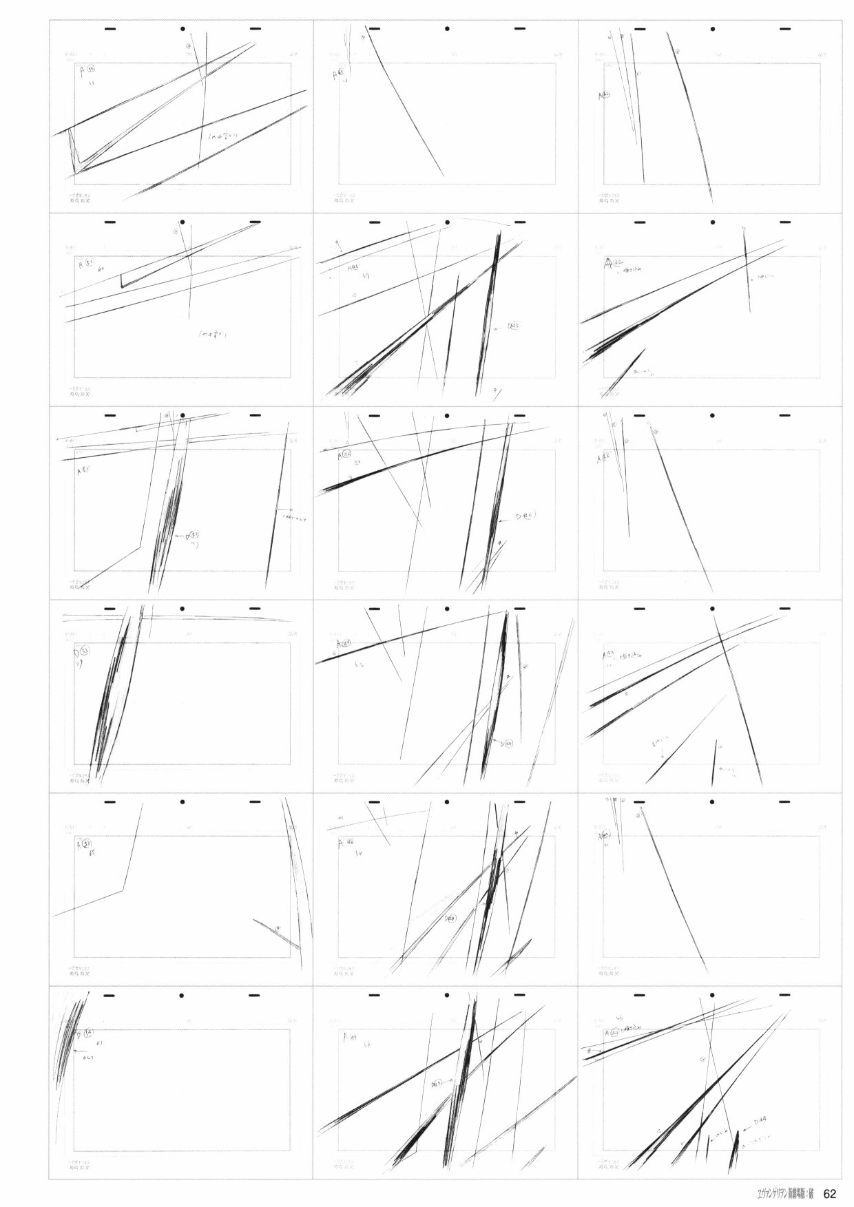 《新世纪福音战士新剧场版原画集》漫画最新章节第2卷免费下拉式在线观看章节第【64】张图片