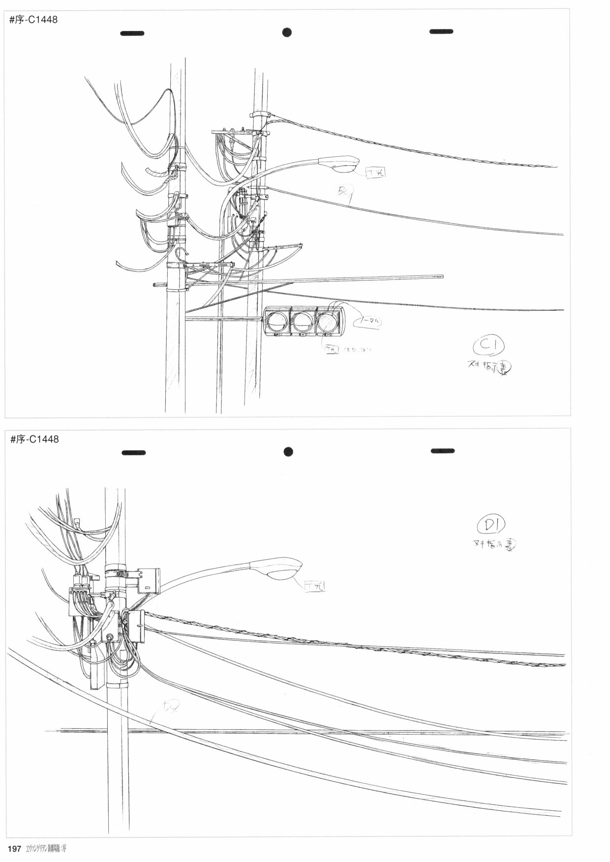 《新世纪福音战士新剧场版原画集》漫画最新章节第1卷免费下拉式在线观看章节第【199】张图片