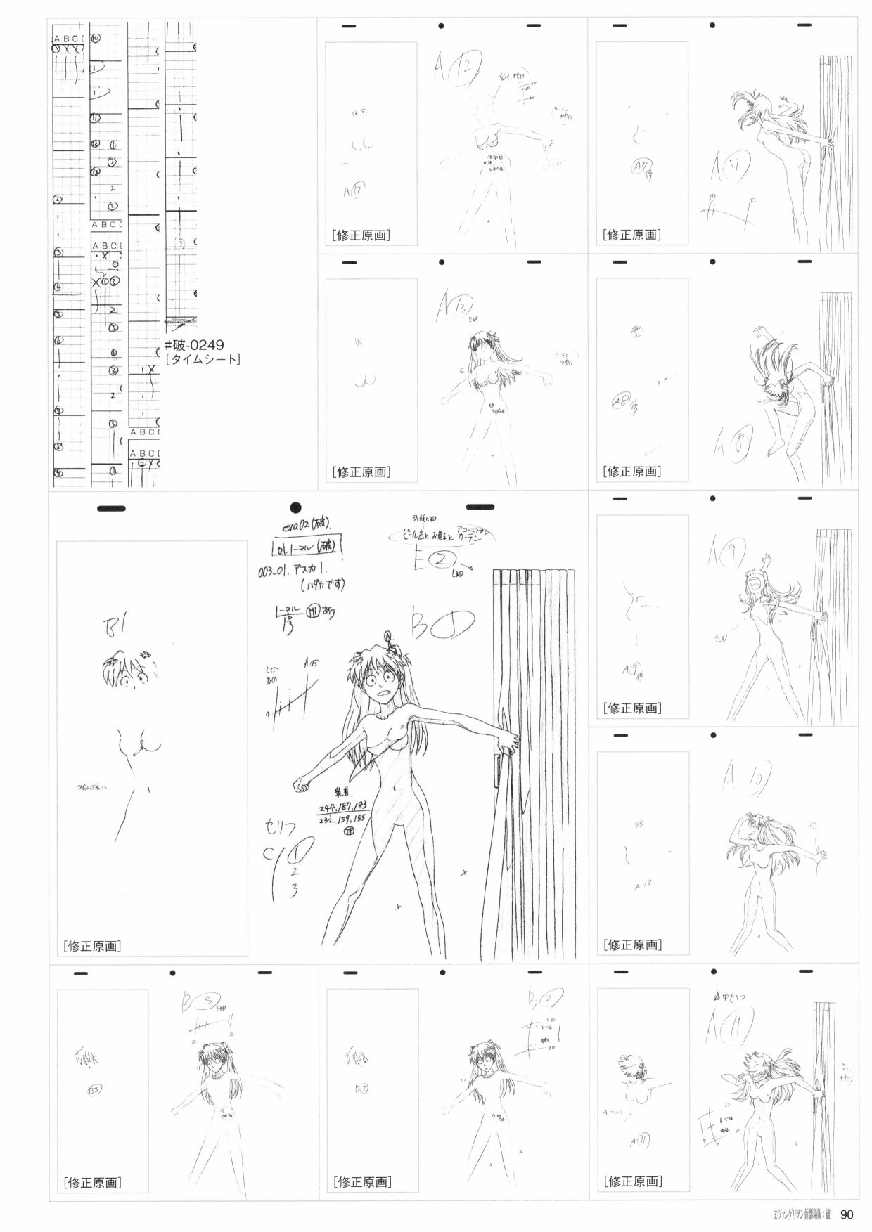 《新世纪福音战士新剧场版原画集》漫画最新章节第2卷免费下拉式在线观看章节第【92】张图片
