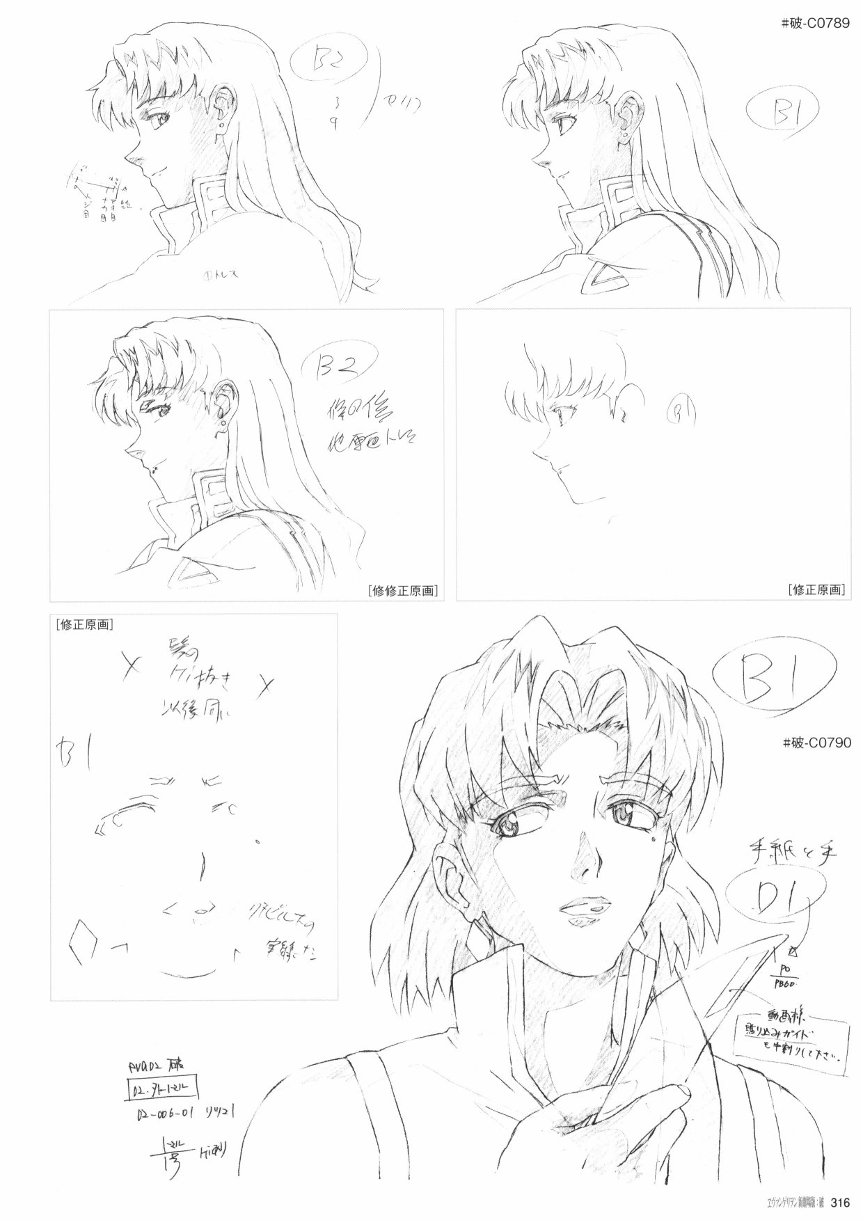 《新世纪福音战士新剧场版原画集》漫画最新章节第2卷免费下拉式在线观看章节第【318】张图片