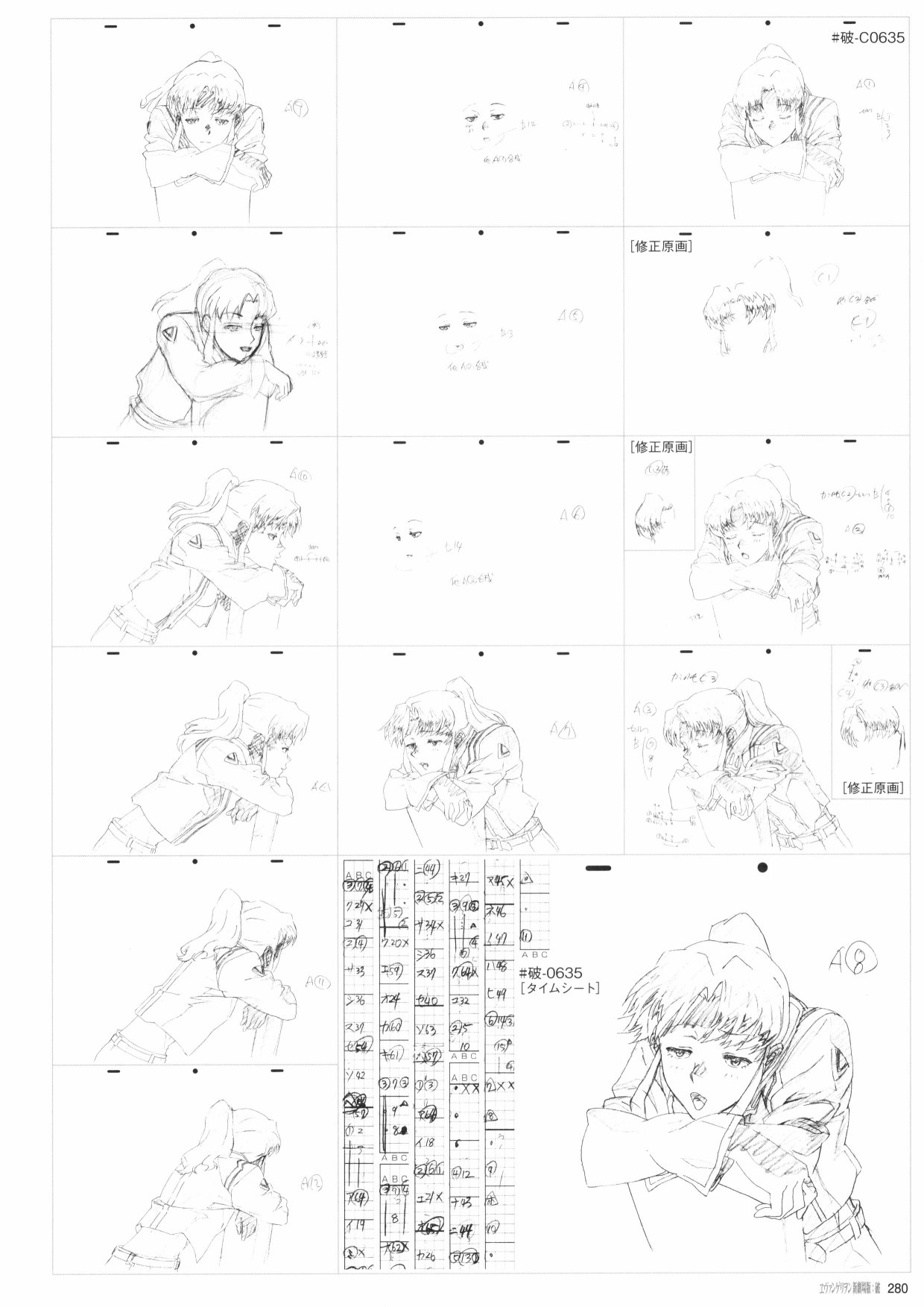 《新世纪福音战士新剧场版原画集》漫画最新章节第2卷免费下拉式在线观看章节第【282】张图片