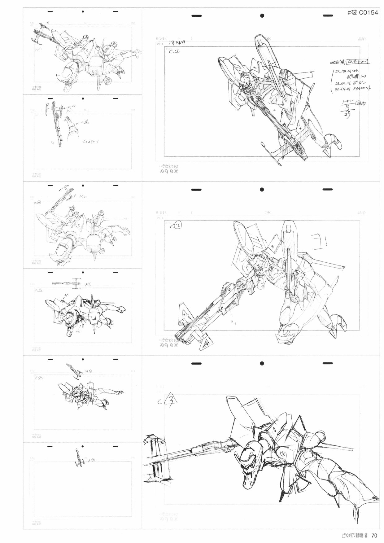 《新世纪福音战士新剧场版原画集》漫画最新章节第2卷免费下拉式在线观看章节第【72】张图片