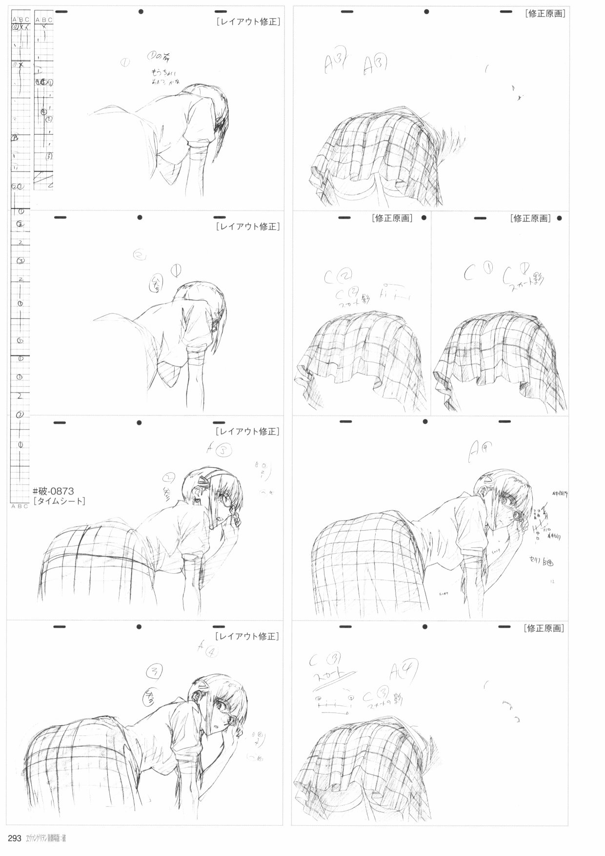 《新世纪福音战士新剧场版原画集》漫画最新章节第2卷免费下拉式在线观看章节第【295】张图片