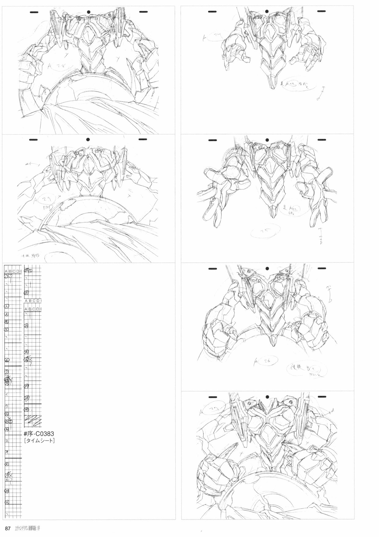 《新世纪福音战士新剧场版原画集》漫画最新章节第1卷免费下拉式在线观看章节第【89】张图片