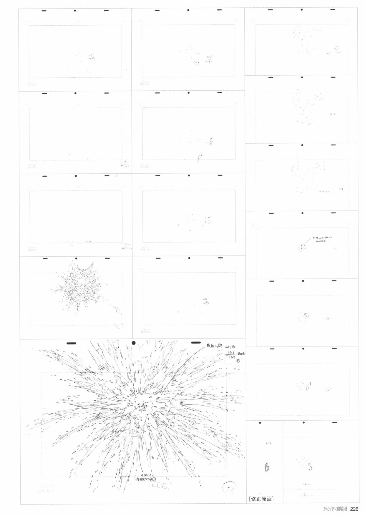 《新世纪福音战士新剧场版原画集》漫画最新章节第2卷免费下拉式在线观看章节第【228】张图片