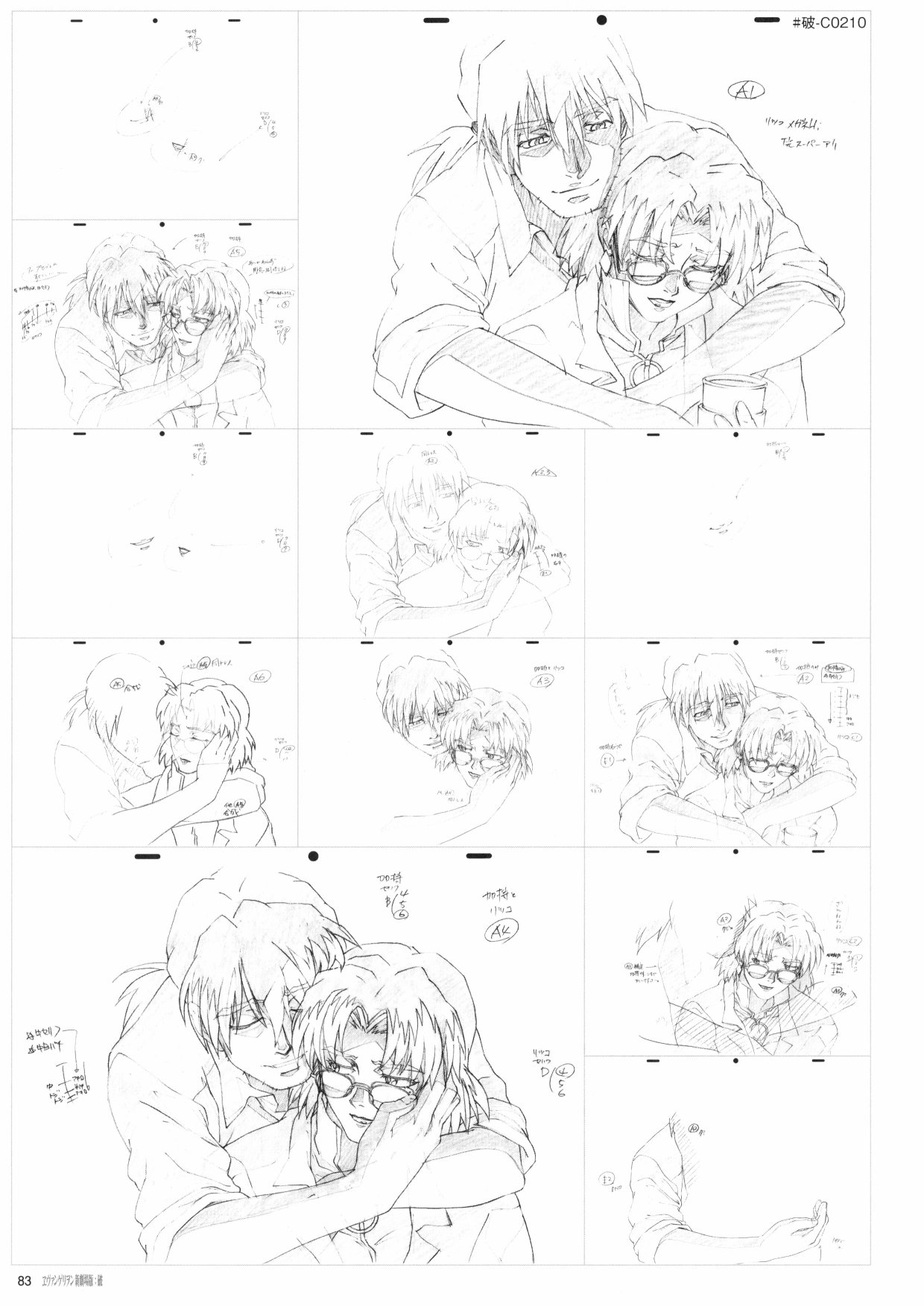 《新世纪福音战士新剧场版原画集》漫画最新章节第2卷免费下拉式在线观看章节第【85】张图片