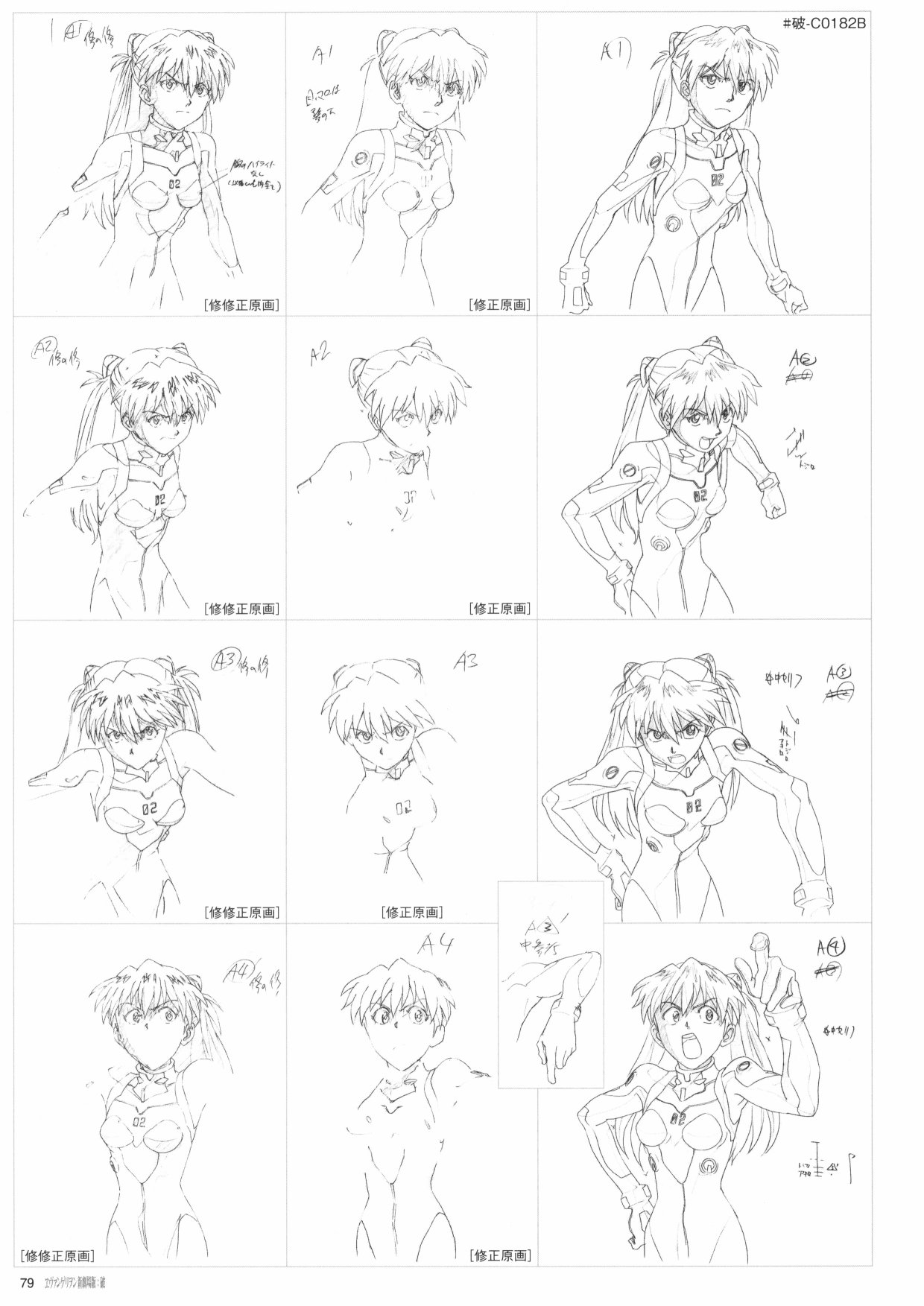 《新世纪福音战士新剧场版原画集》漫画最新章节第2卷免费下拉式在线观看章节第【81】张图片