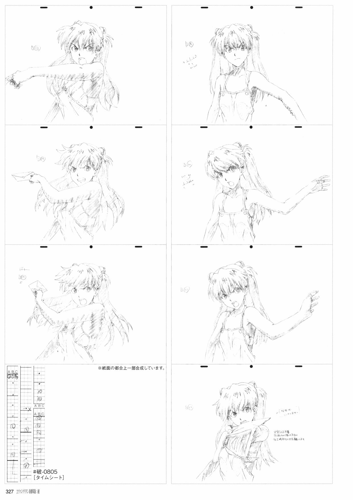 《新世纪福音战士新剧场版原画集》漫画最新章节第2卷免费下拉式在线观看章节第【329】张图片