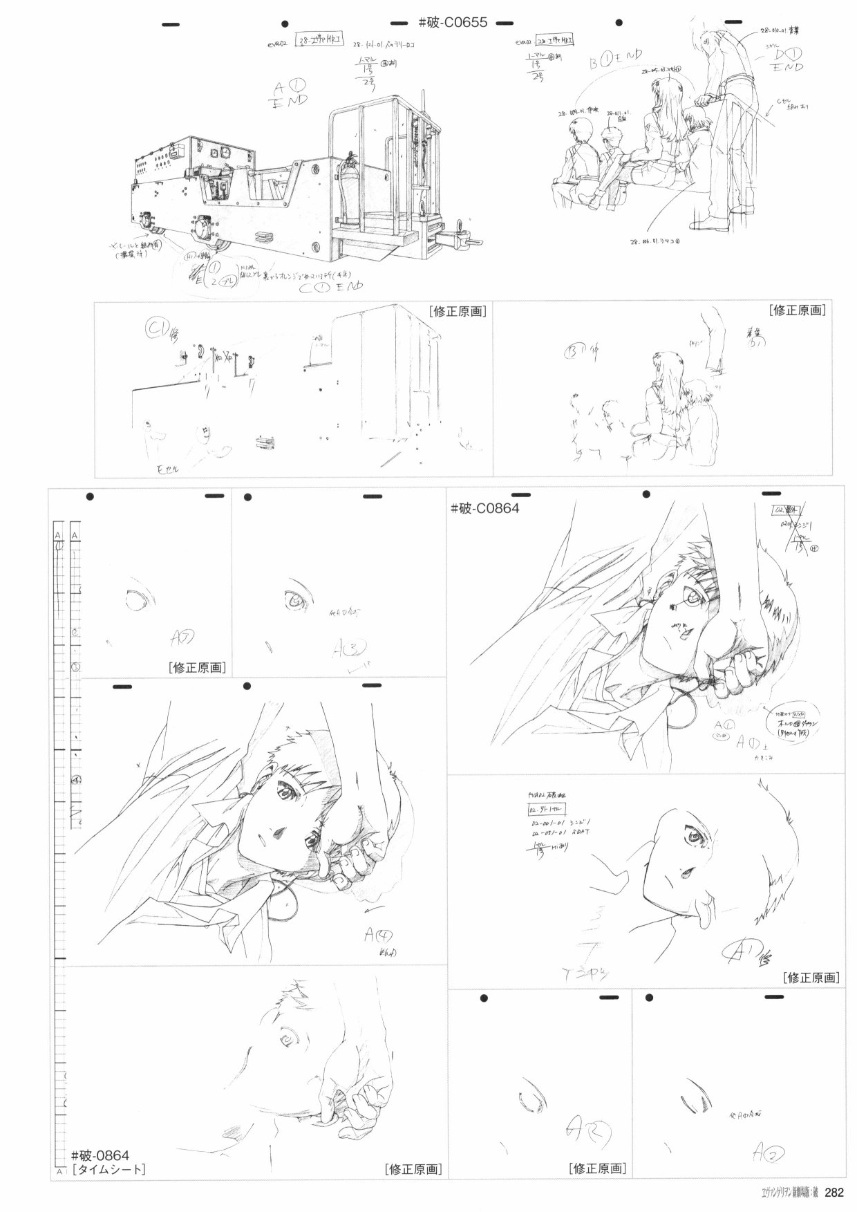 《新世纪福音战士新剧场版原画集》漫画最新章节第2卷免费下拉式在线观看章节第【284】张图片