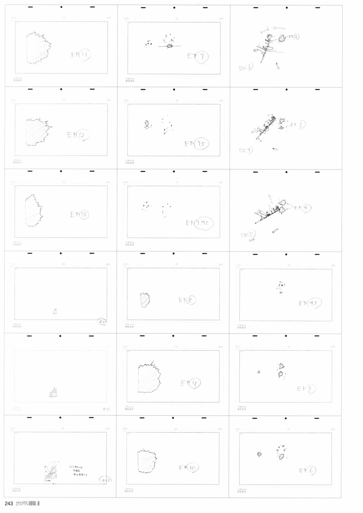 《新世纪福音战士新剧场版原画集》漫画最新章节第2卷免费下拉式在线观看章节第【245】张图片
