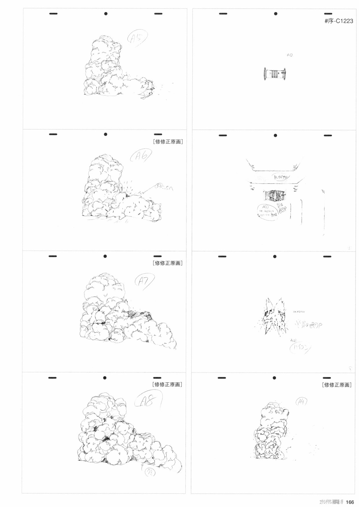 《新世纪福音战士新剧场版原画集》漫画最新章节第1卷免费下拉式在线观看章节第【168】张图片