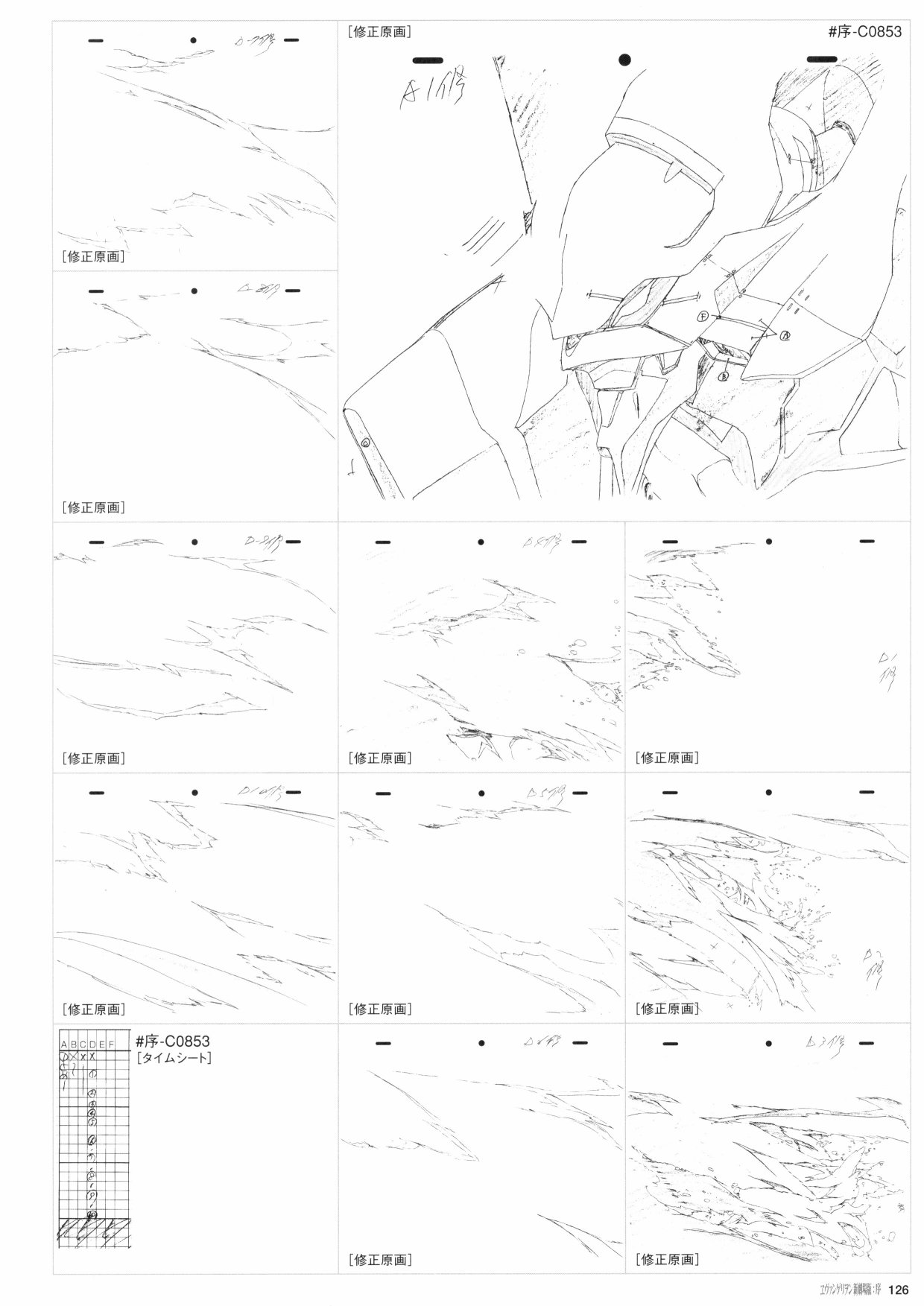 《新世纪福音战士新剧场版原画集》漫画最新章节第1卷免费下拉式在线观看章节第【128】张图片