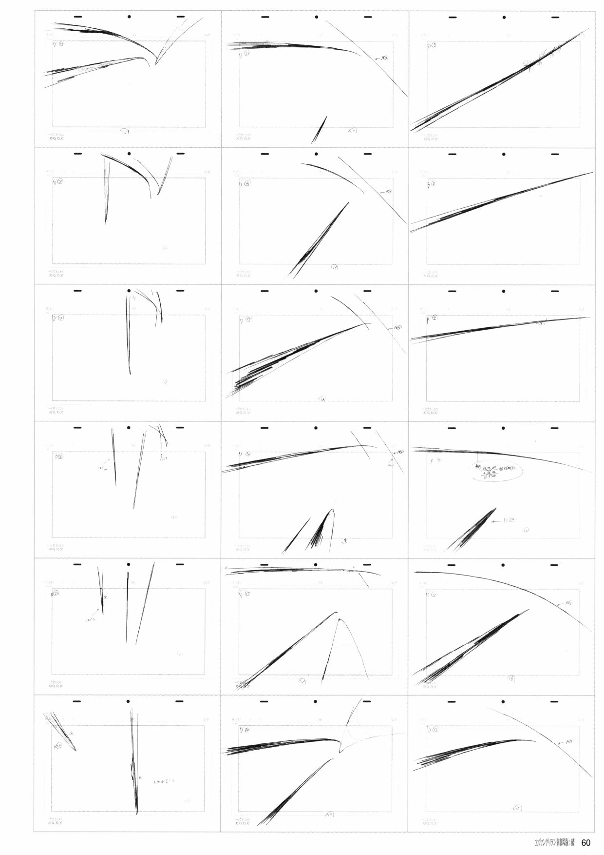 《新世纪福音战士新剧场版原画集》漫画最新章节第2卷免费下拉式在线观看章节第【62】张图片