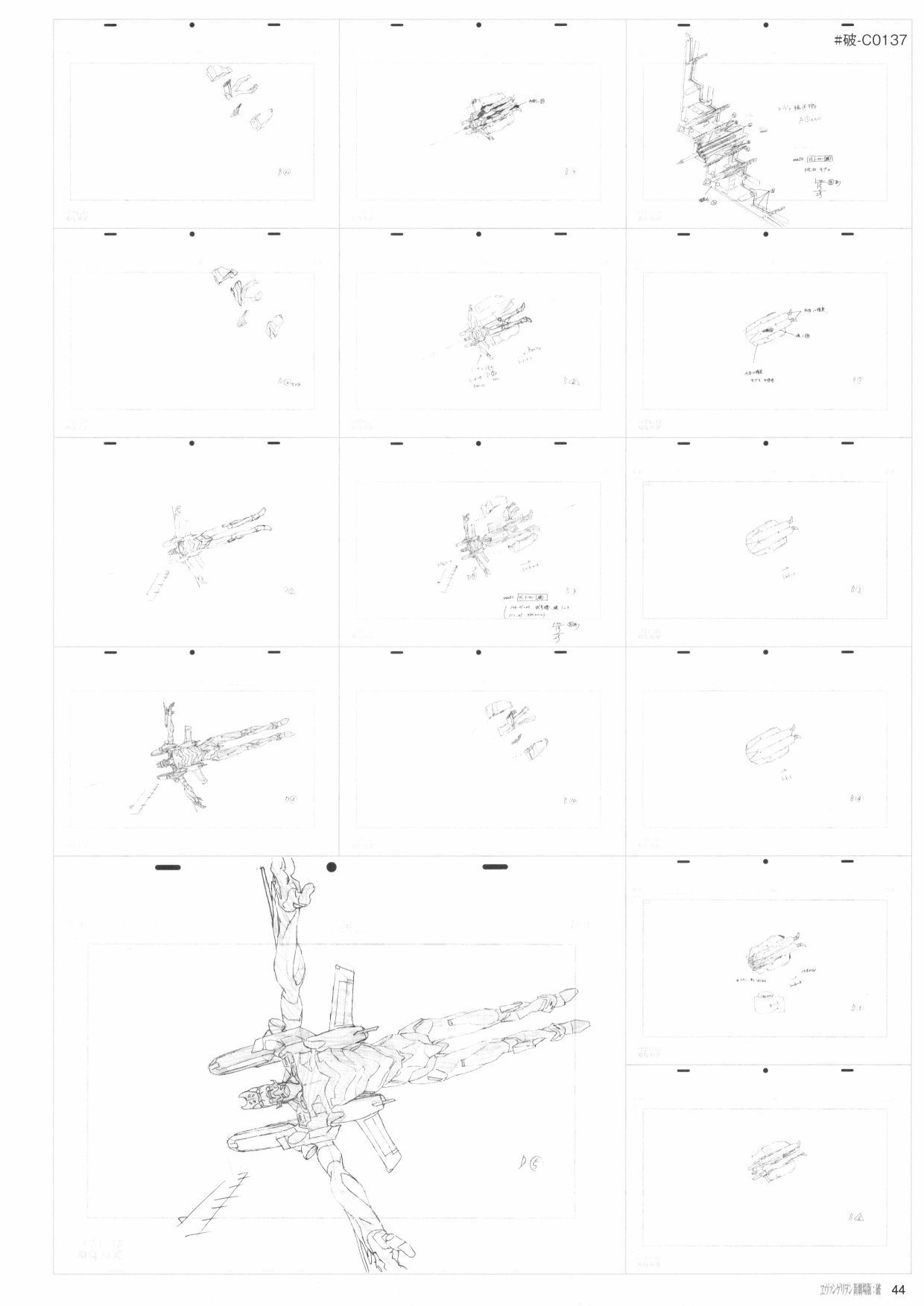 《新世纪福音战士新剧场版原画集》漫画最新章节第2卷免费下拉式在线观看章节第【46】张图片