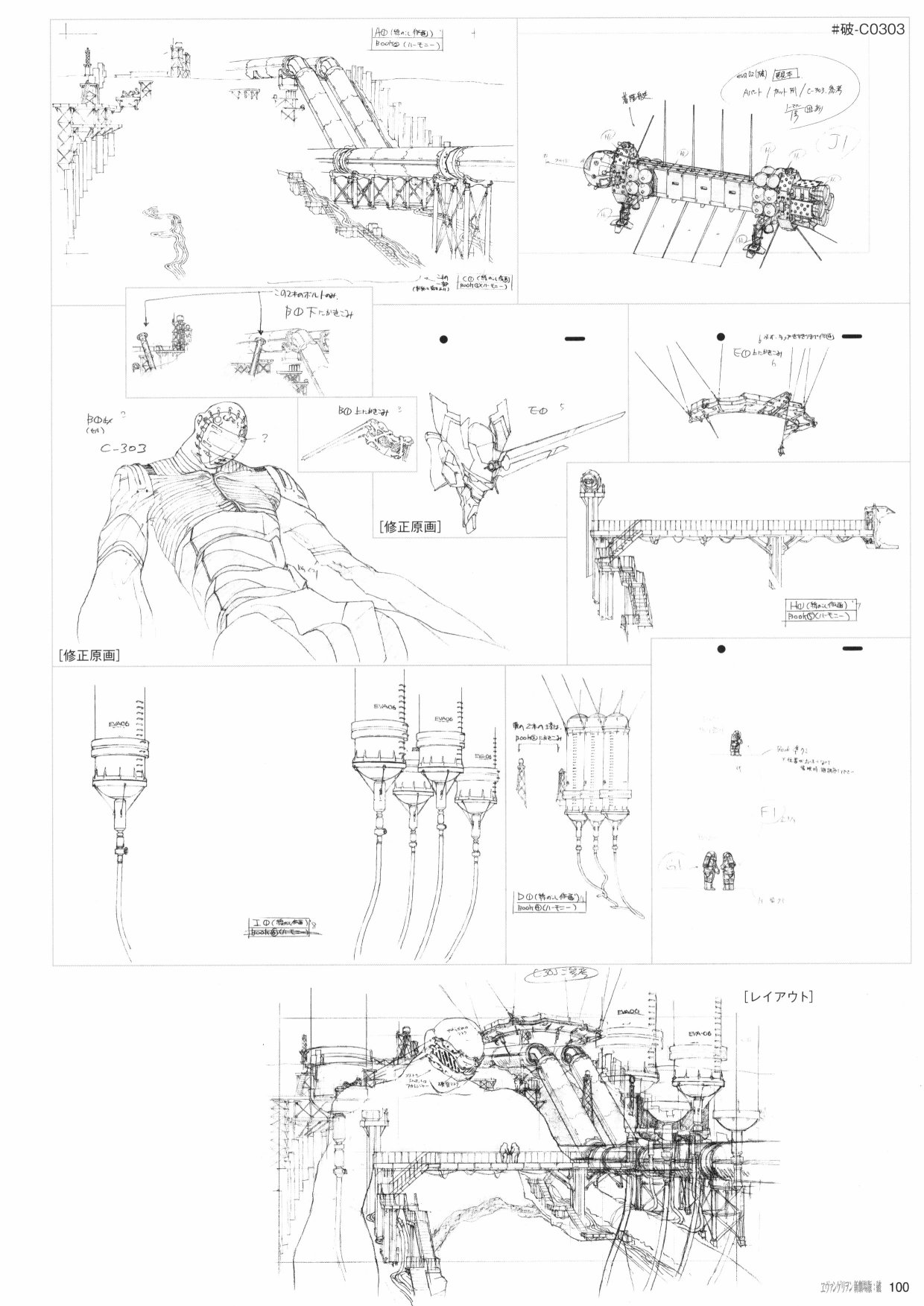 《新世纪福音战士新剧场版原画集》漫画最新章节第2卷免费下拉式在线观看章节第【102】张图片