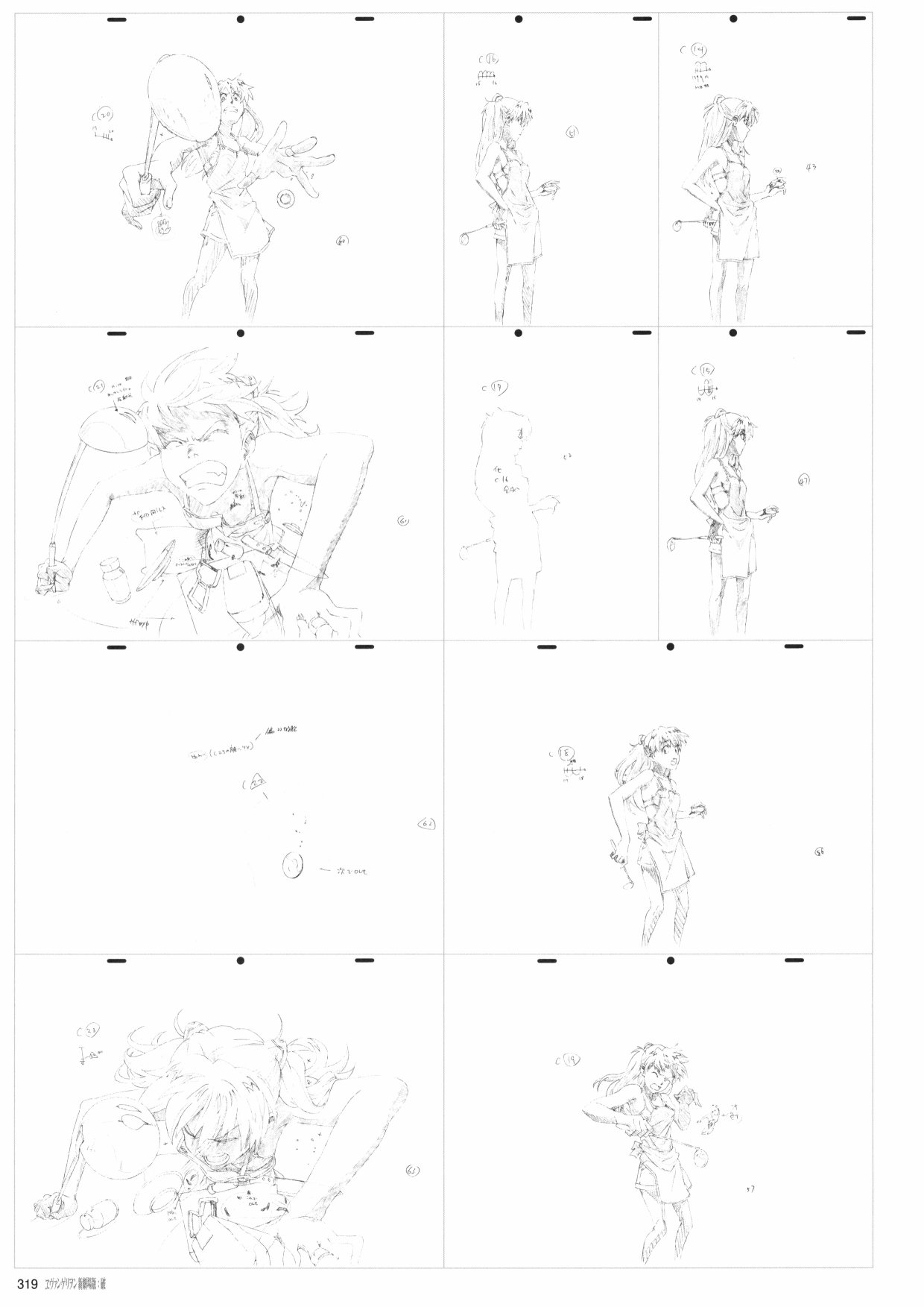 《新世纪福音战士新剧场版原画集》漫画最新章节第2卷免费下拉式在线观看章节第【321】张图片