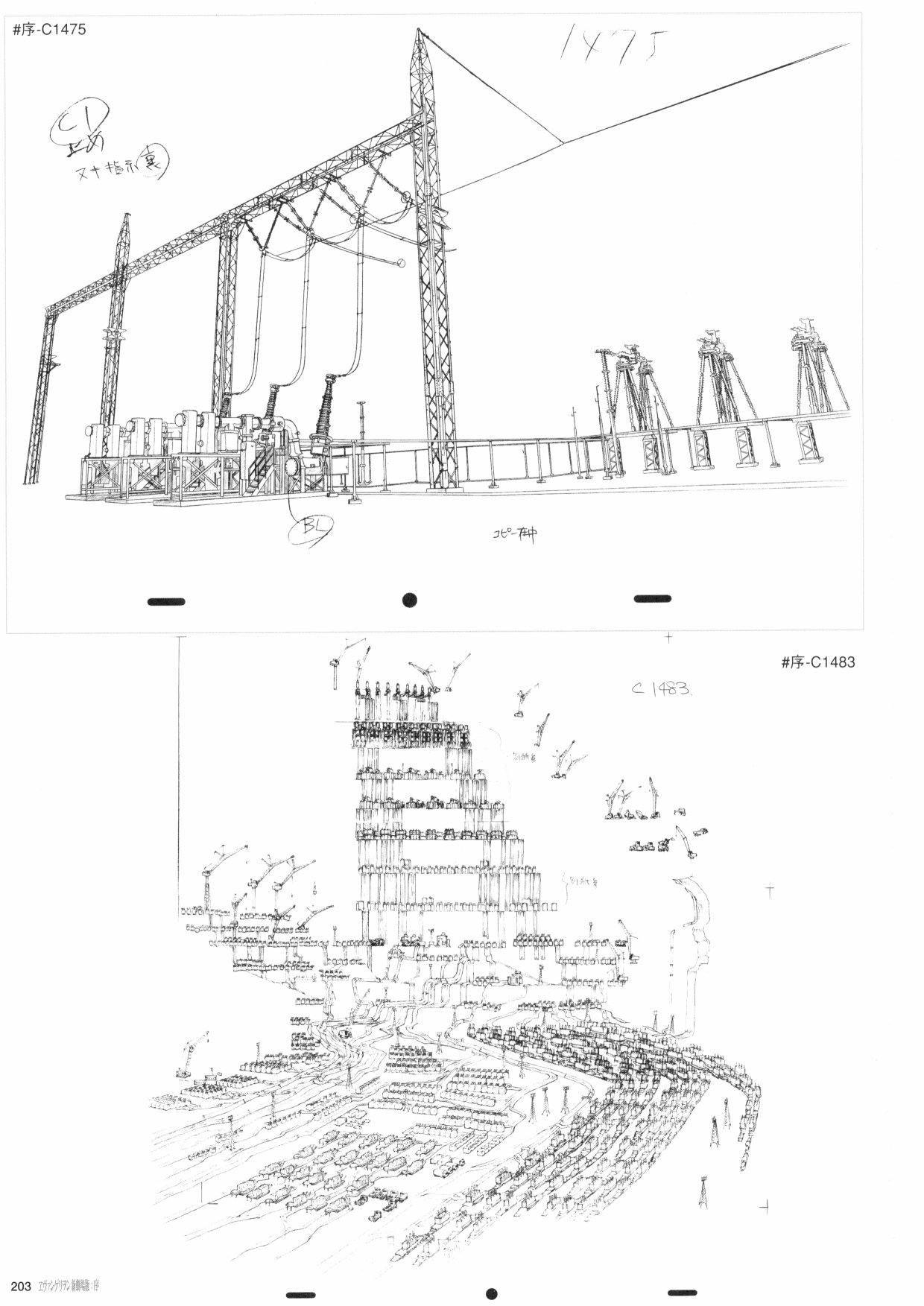 《新世纪福音战士新剧场版原画集》漫画最新章节第1卷免费下拉式在线观看章节第【205】张图片