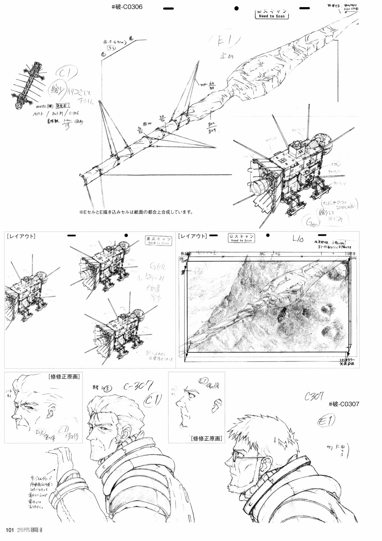 《新世纪福音战士新剧场版原画集》漫画最新章节第2卷免费下拉式在线观看章节第【103】张图片