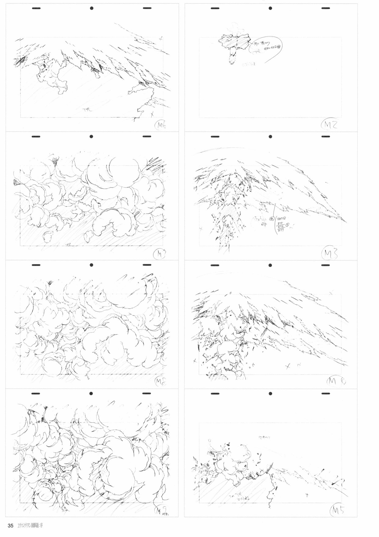 《新世纪福音战士新剧场版原画集》漫画最新章节第1卷免费下拉式在线观看章节第【37】张图片