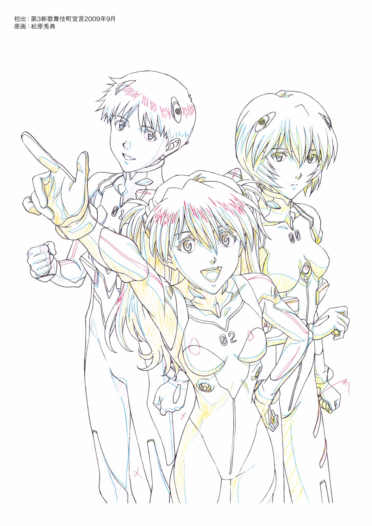 《新世纪福音战士新剧场版原画集》漫画最新章节第2卷免费下拉式在线观看章节第【5】张图片