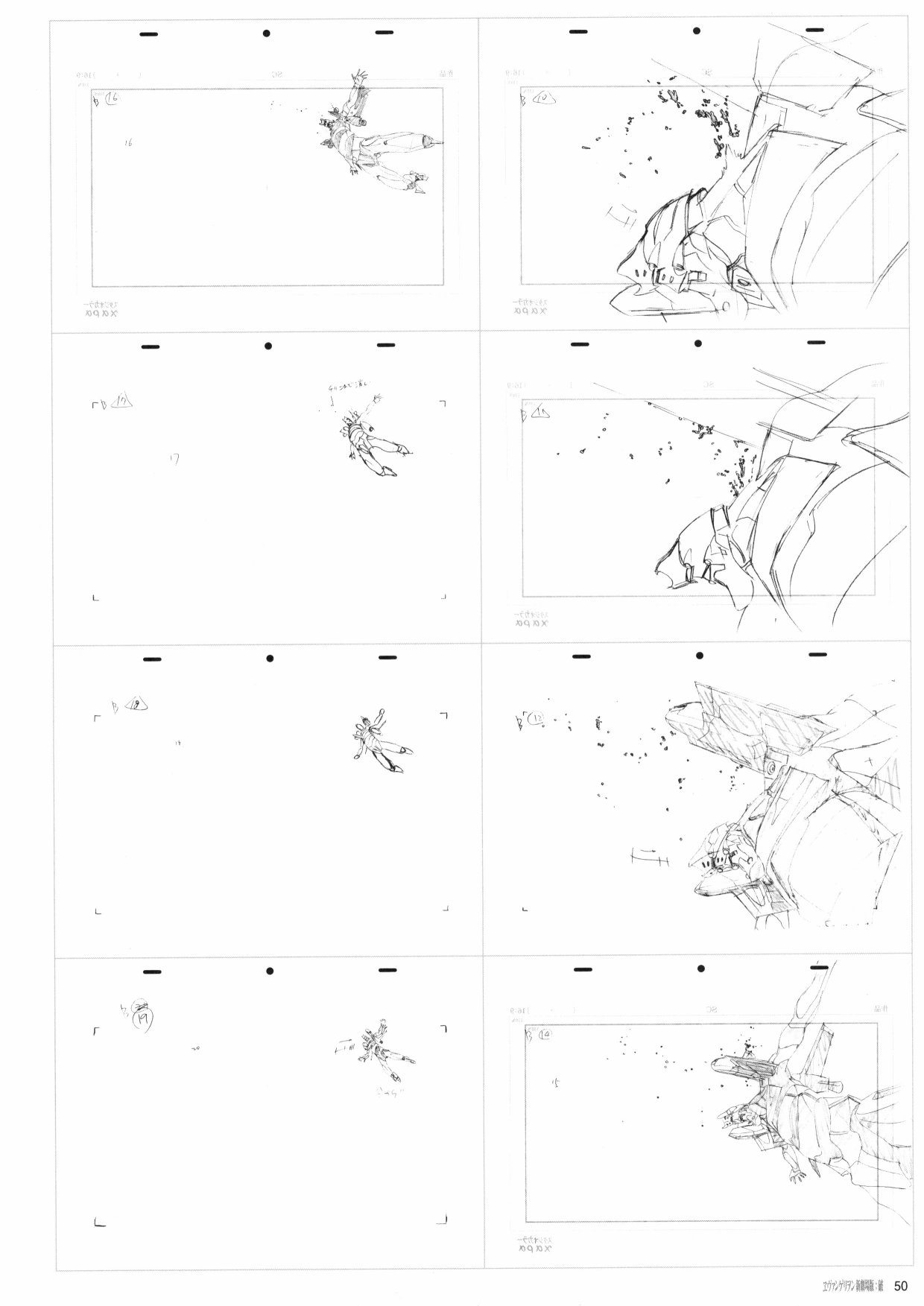 《新世纪福音战士新剧场版原画集》漫画最新章节第2卷免费下拉式在线观看章节第【52】张图片